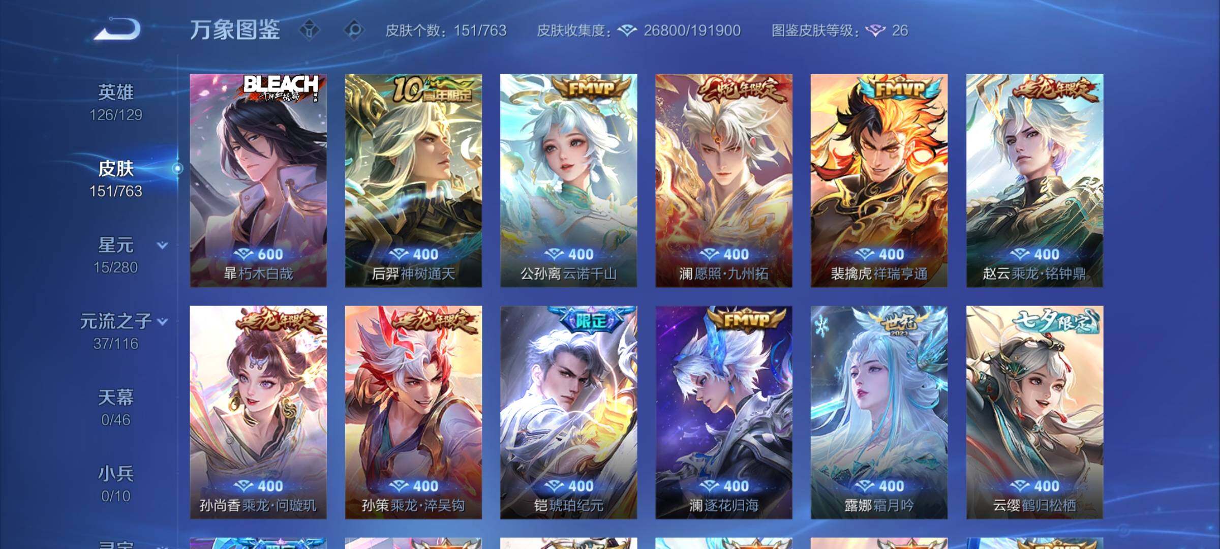 WZCMW4142327王者荣耀账号详情图7 WZCMW4142327王者荣耀账号详情图7