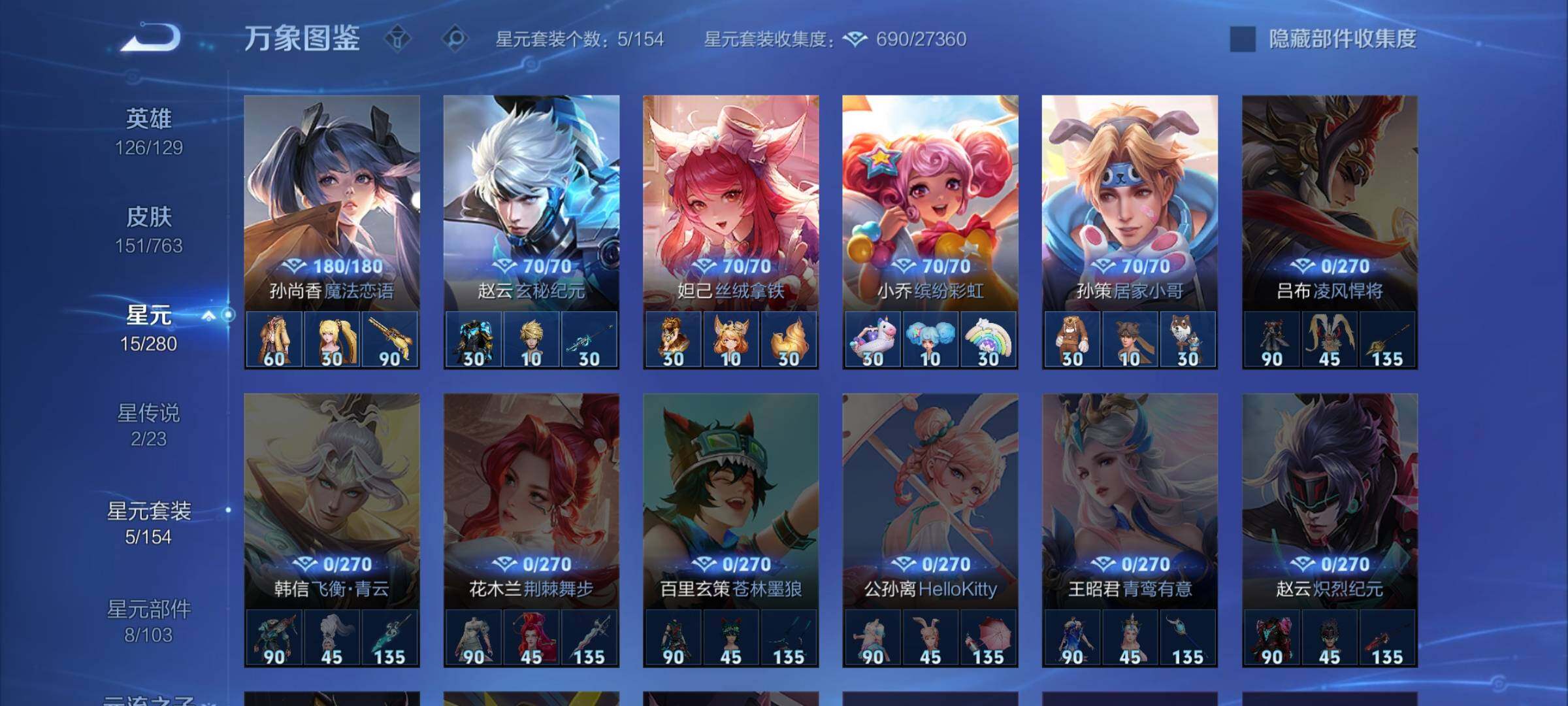 WZCMW4142327王者荣耀账号详情图11 WZCMW4142327王者荣耀账号详情图11