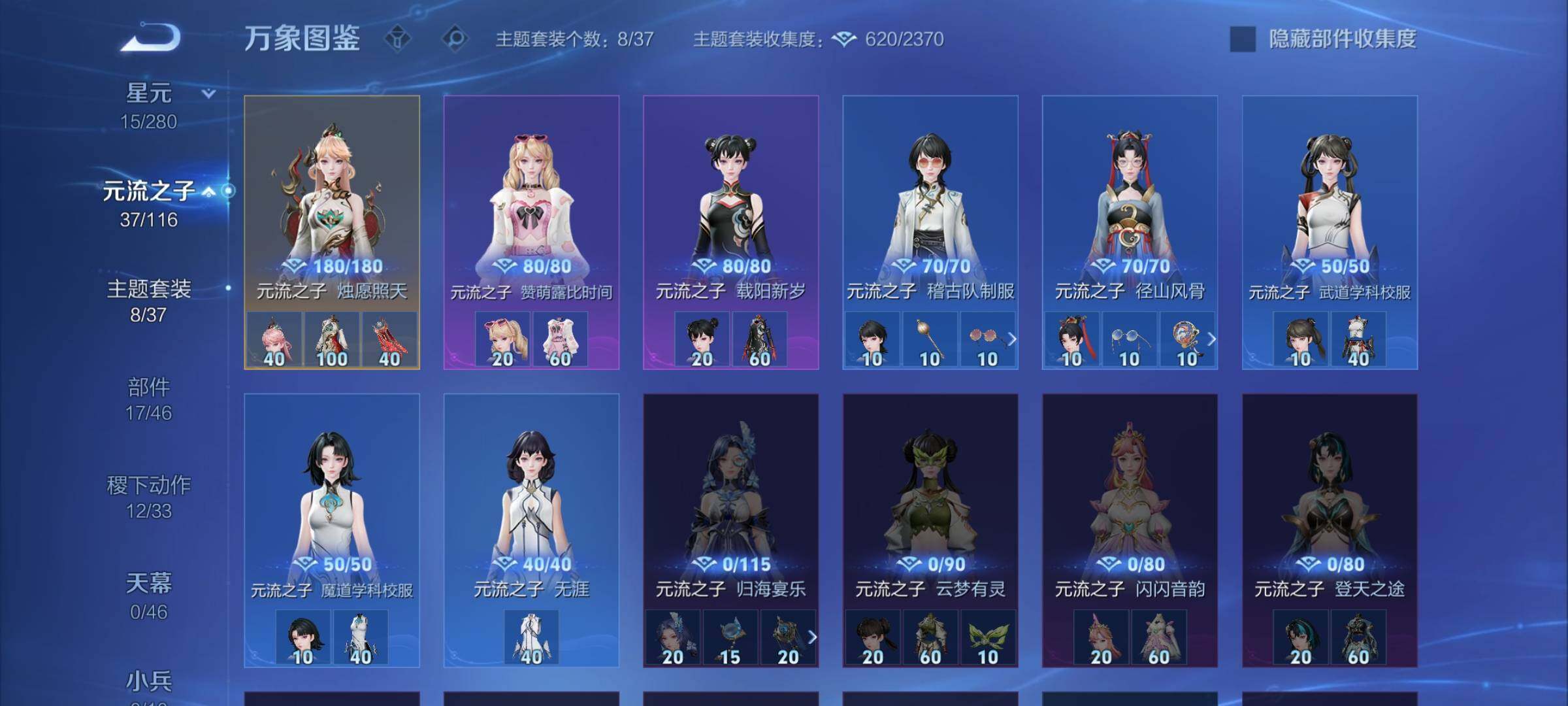 WZCMW4142327王者荣耀账号详情图12 WZCMW4142327王者荣耀账号详情图12