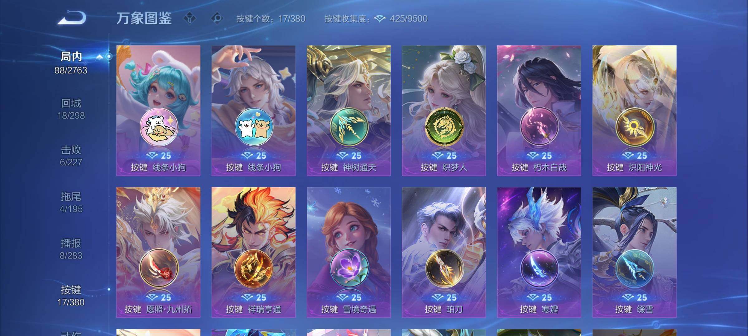 WZCMW4142327王者荣耀账号详情图13 WZCMW4142327王者荣耀账号详情图13