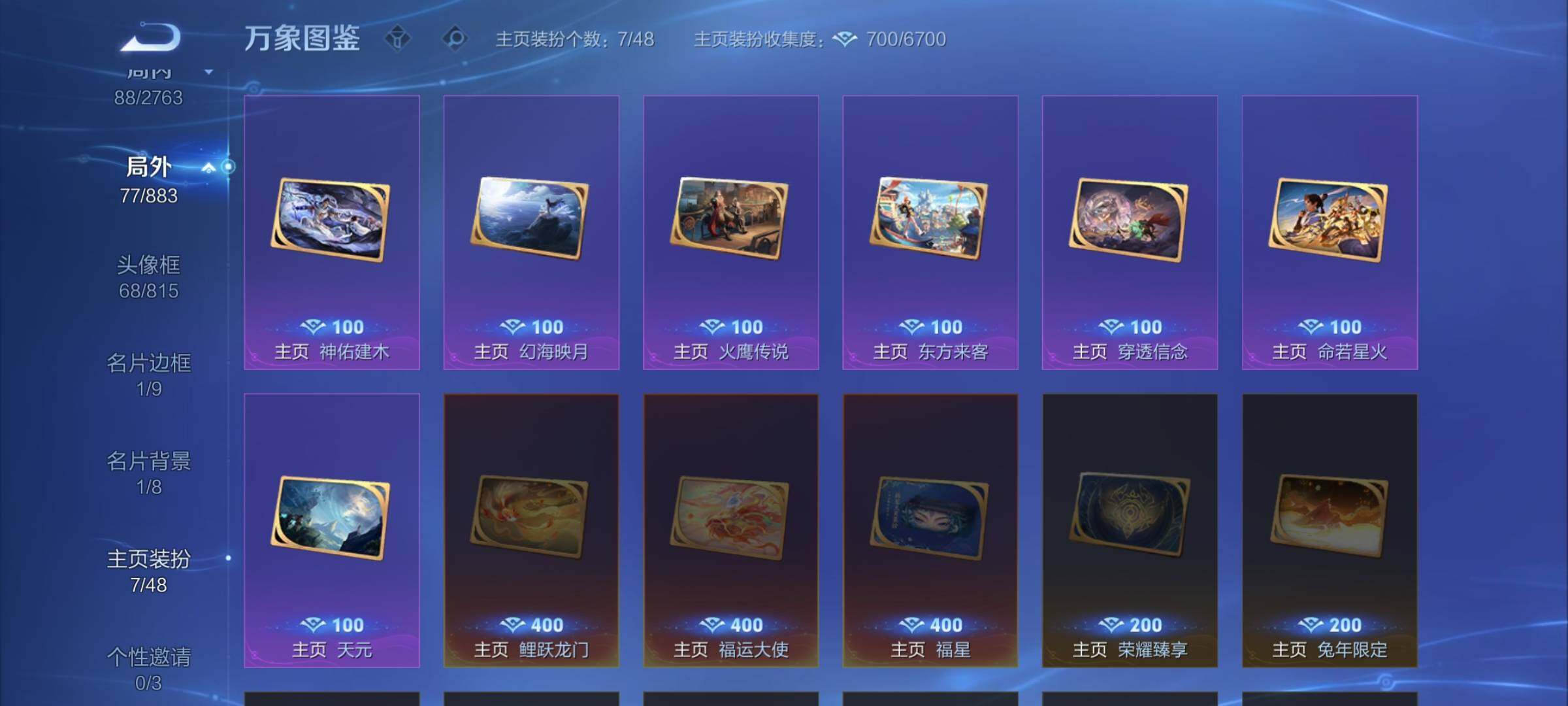 WZCMW4142327王者荣耀账号详情图15 WZCMW4142327王者荣耀账号详情图15