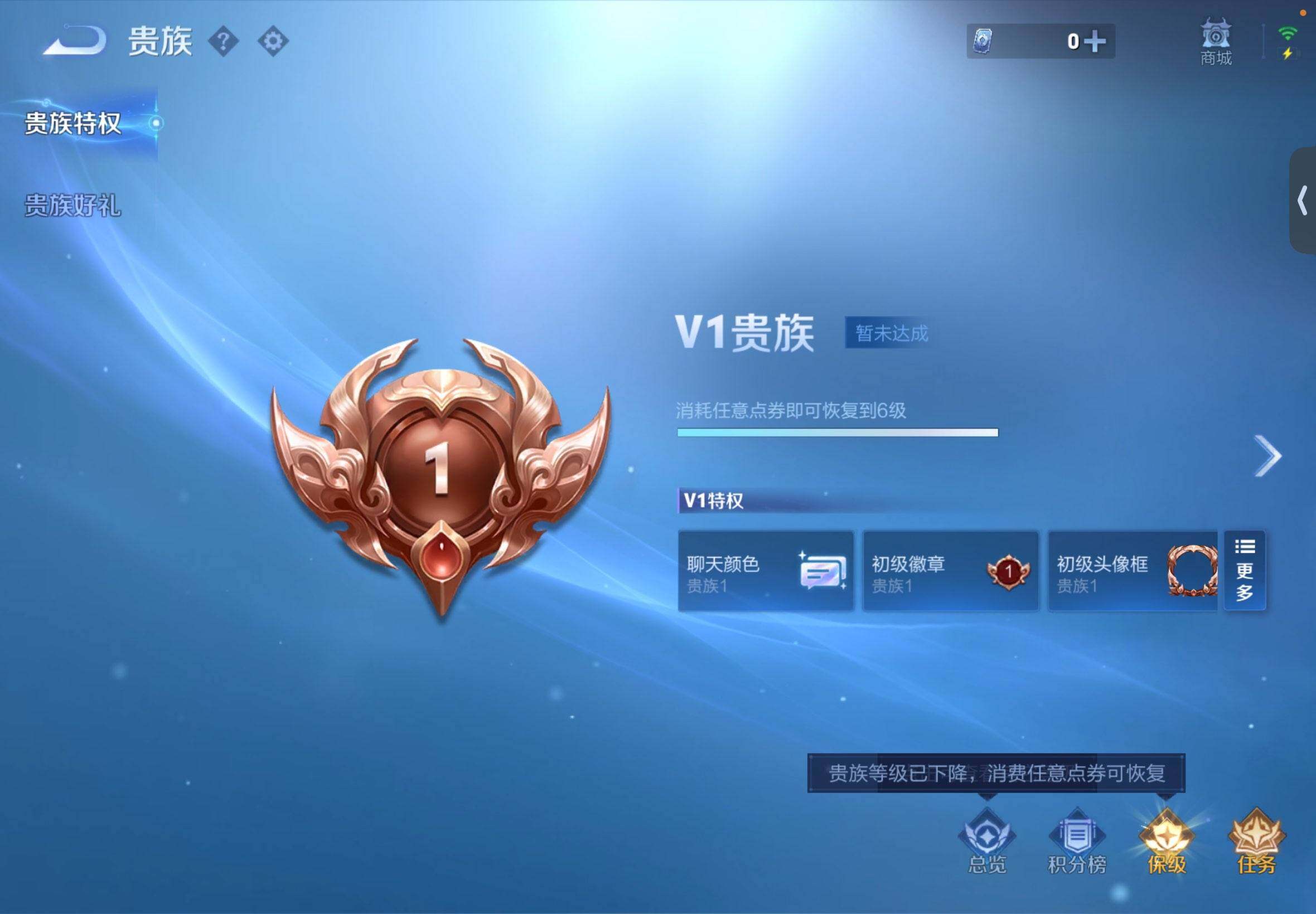 WZQM4132171王者荣耀账号详情图9