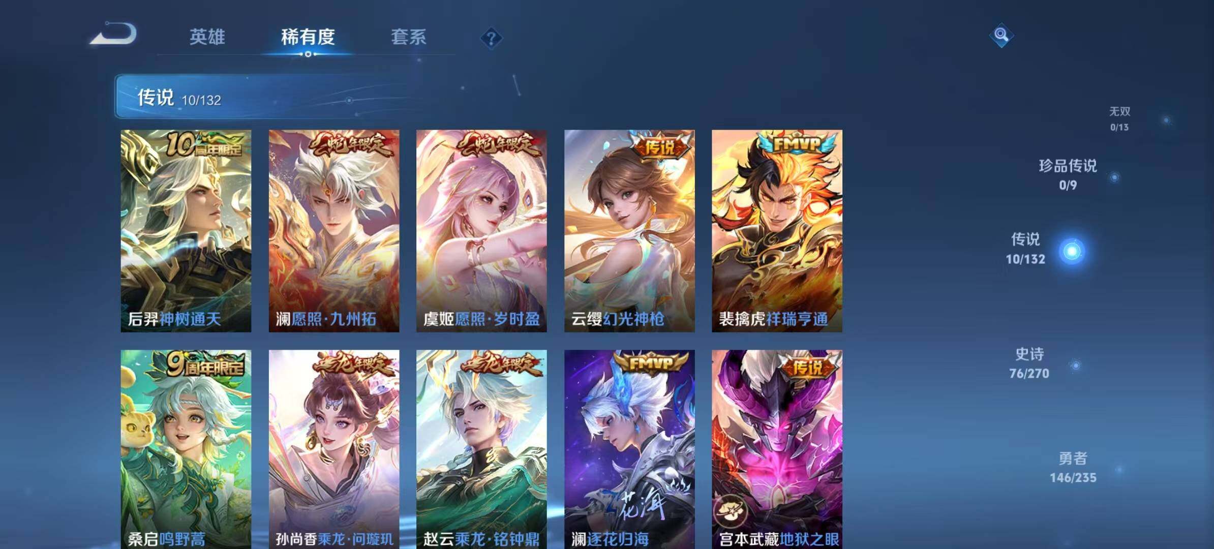 WZLX4130022王者荣耀账号详情图4