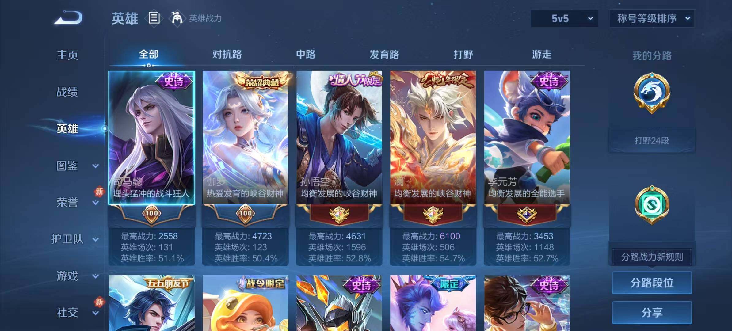 WZLX4130022王者荣耀账号详情图10