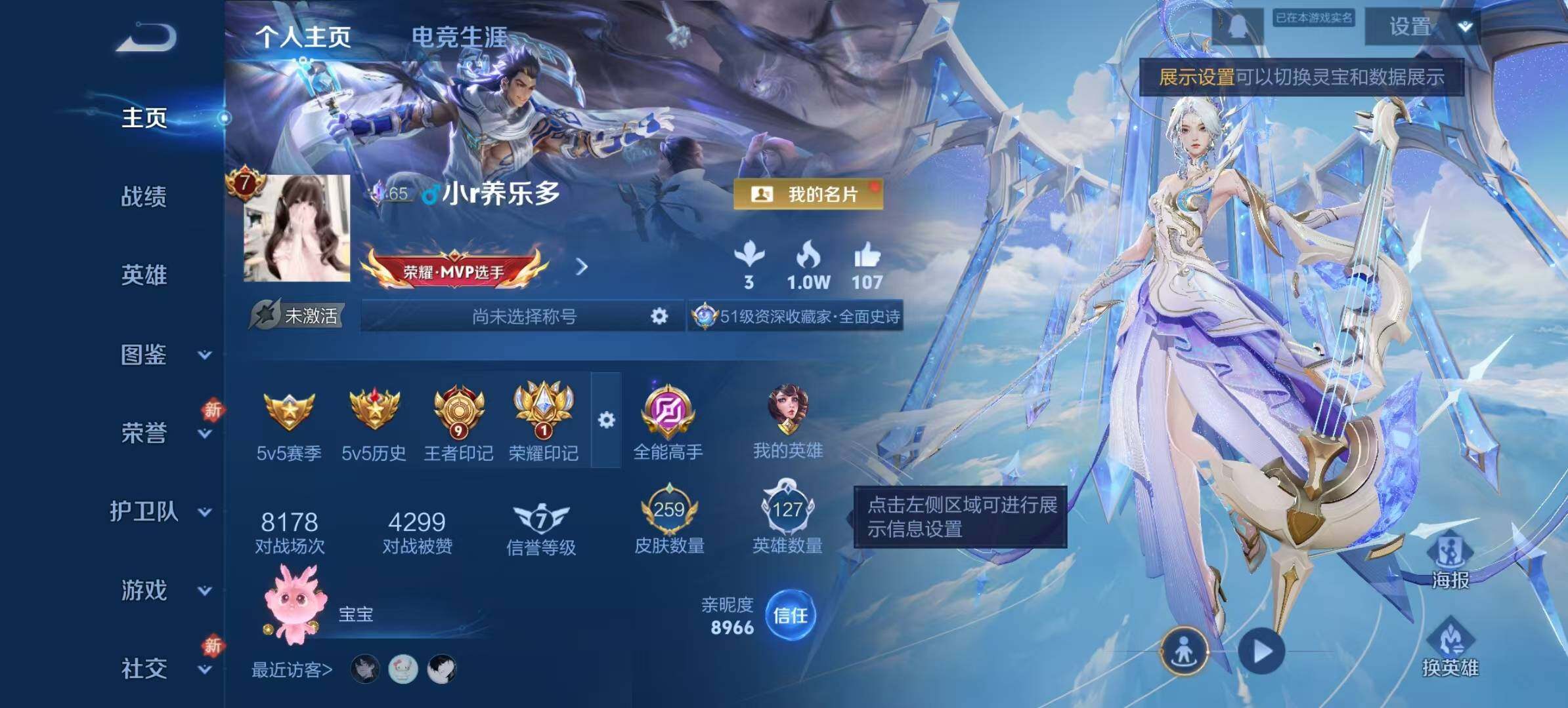 WZLX4130022王者荣耀账号详情图11