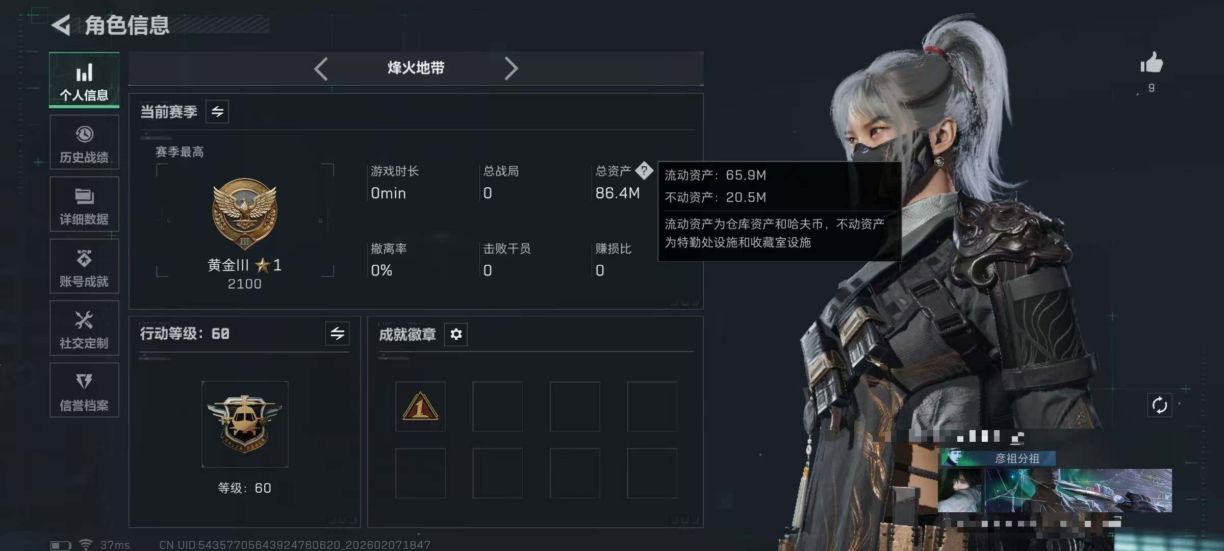 SJZEY436546三角洲行动账号详情图5