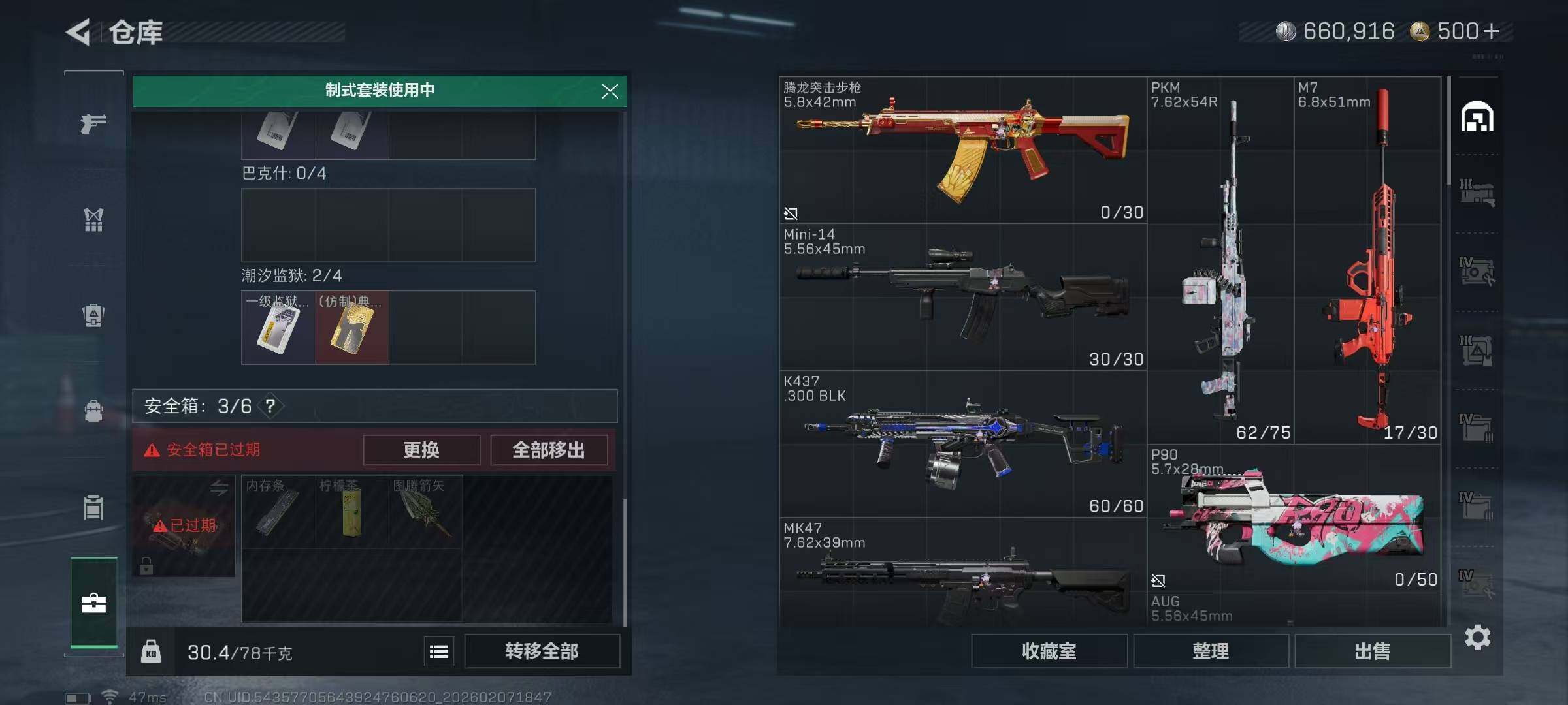 SJZEY436546三角洲行动账号详情图14