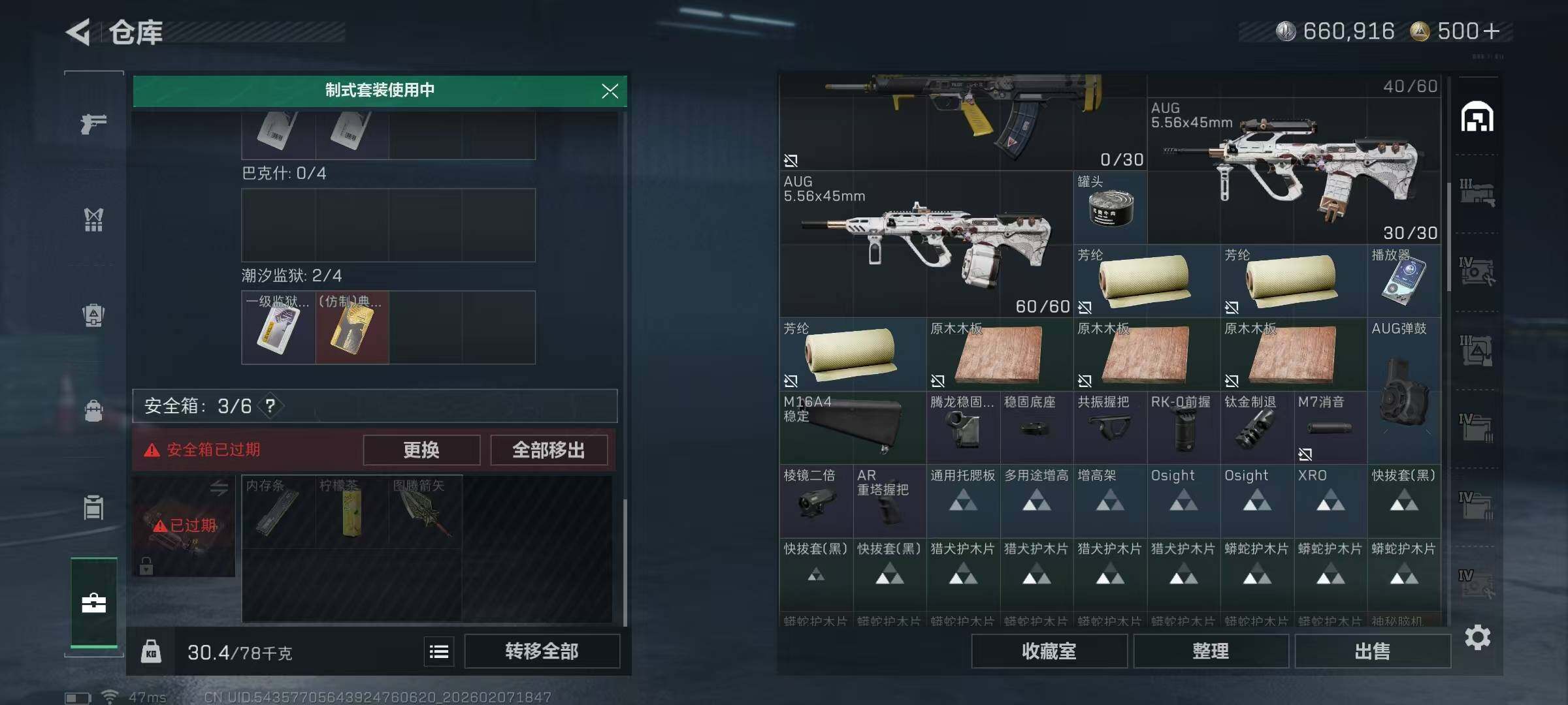 SJZEY436546三角洲行动账号详情图15