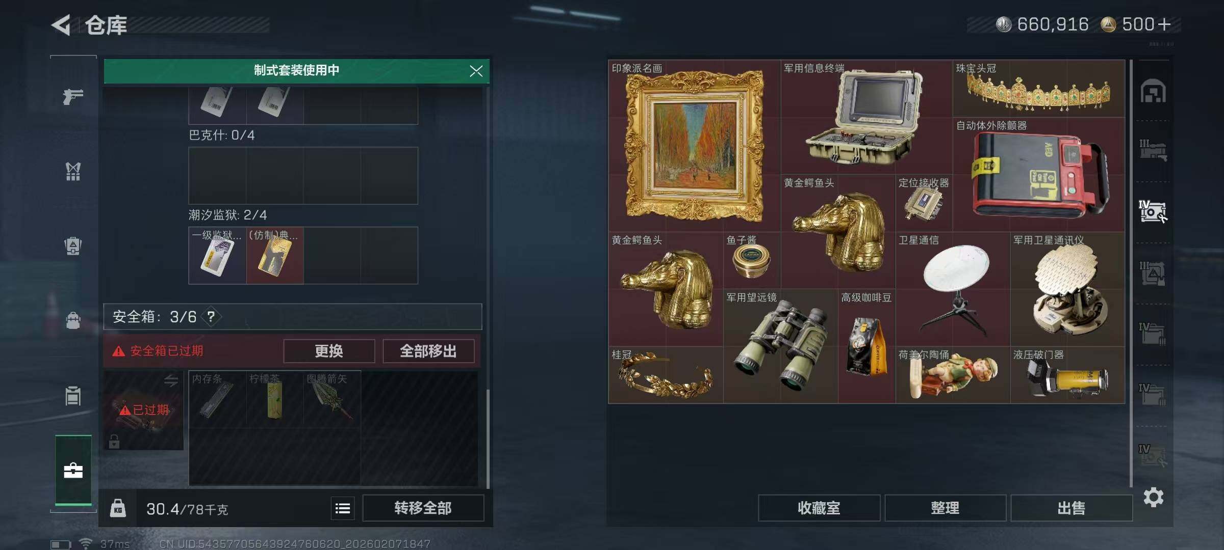 SJZEY436546三角洲行动账号详情图19