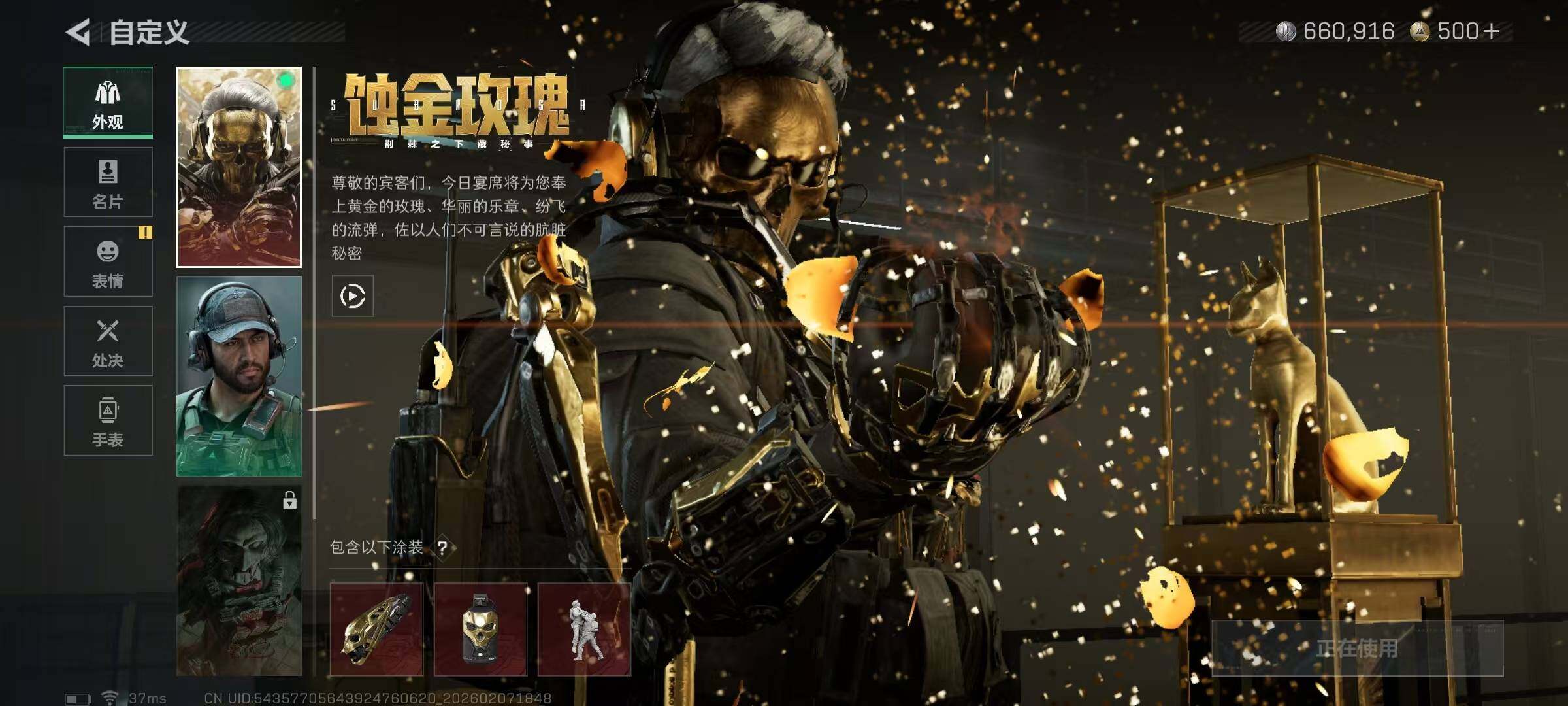 SJZEY436546三角洲行动账号详情图9