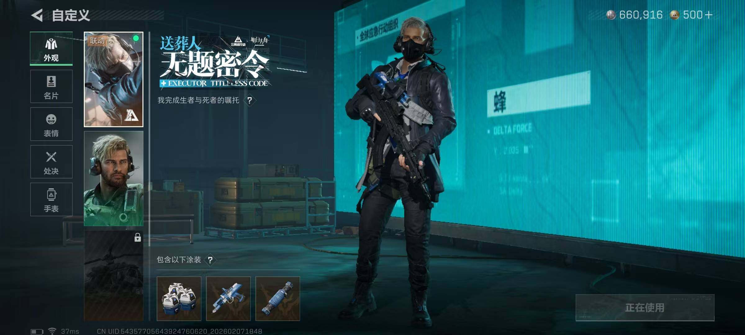 SJZEY436546三角洲行动账号详情图11