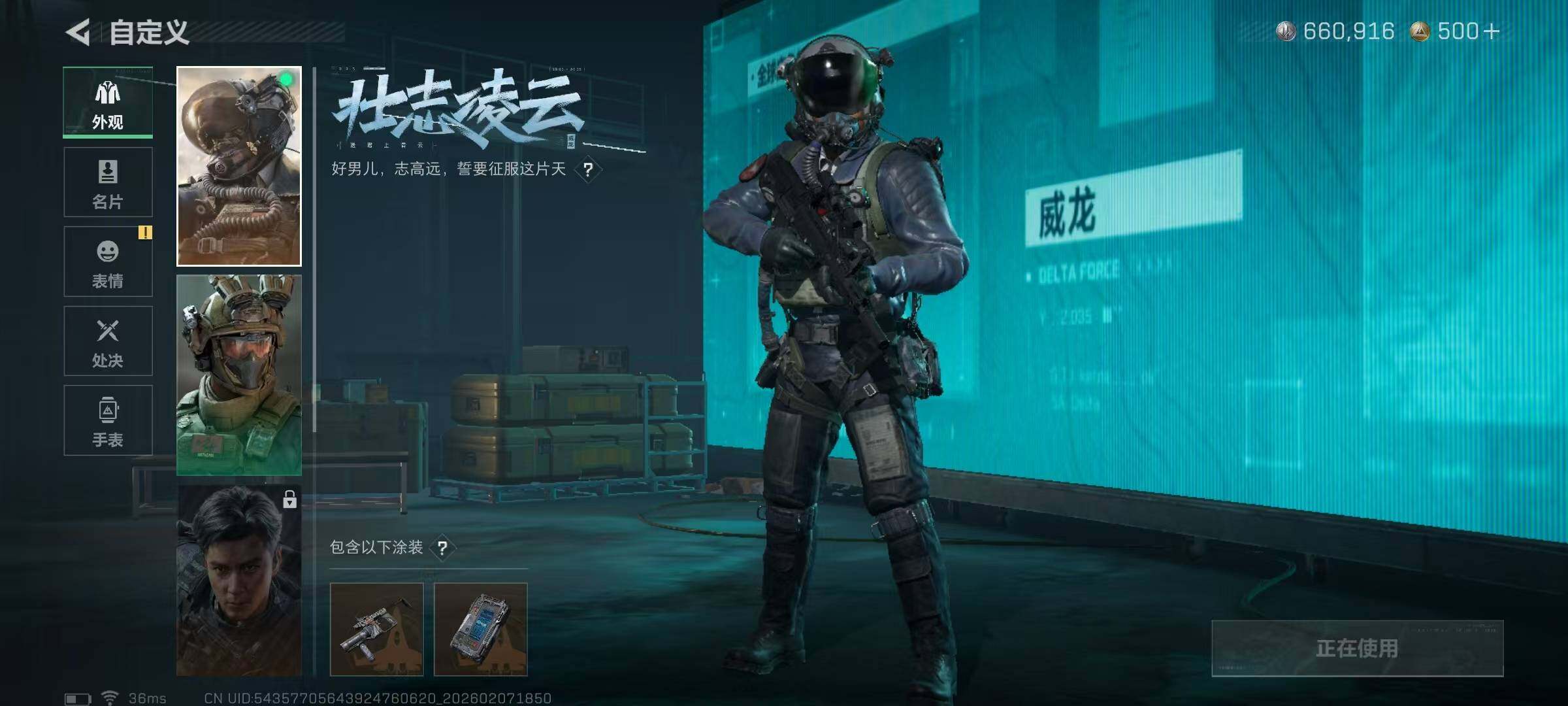 SJZEY436546三角洲行动账号详情图12