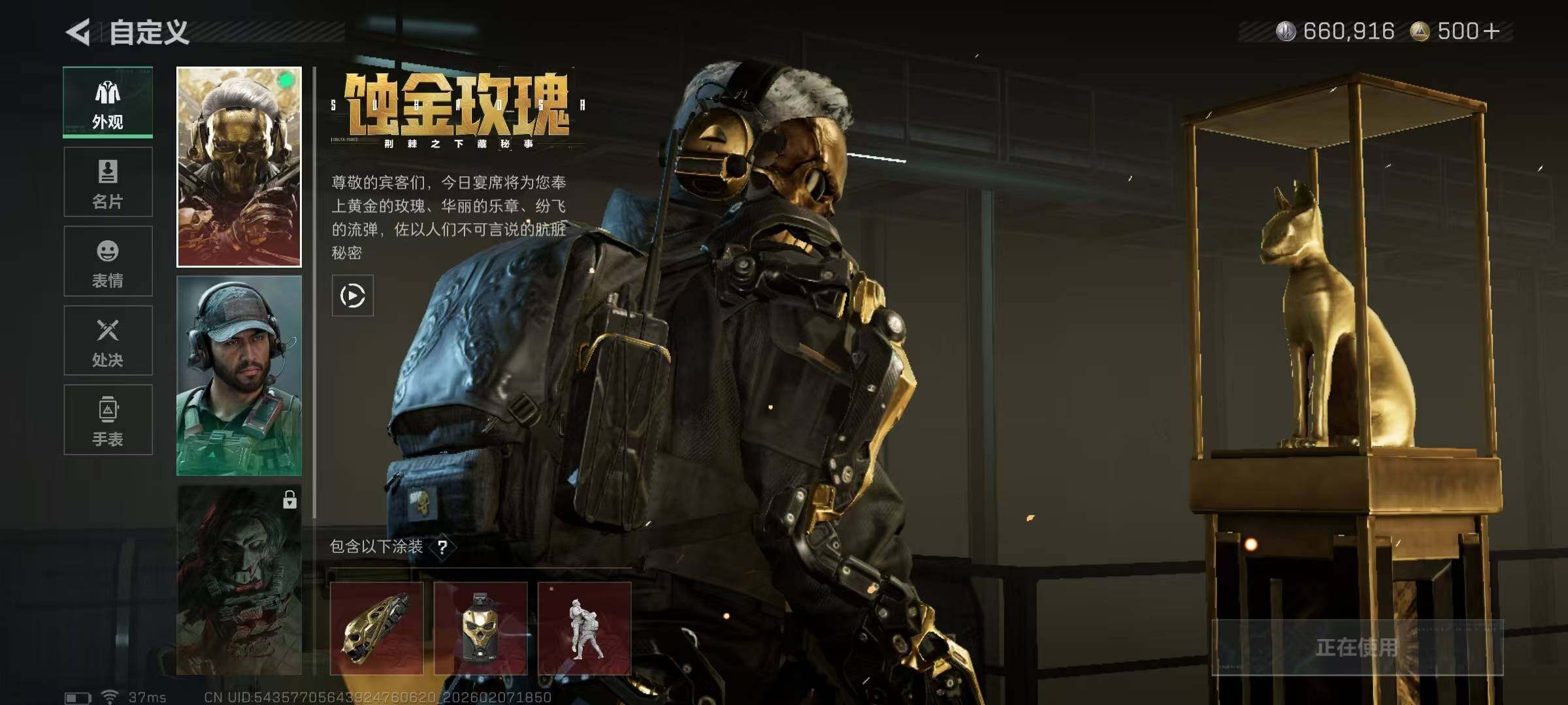 SJZEY436546三角洲行动账号详情图25