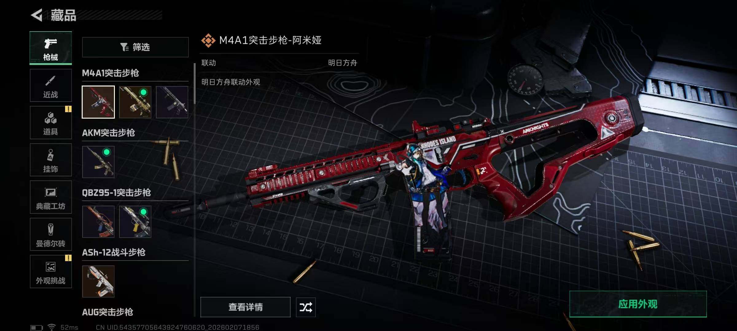 SJZEY436546三角洲行动账号详情图27