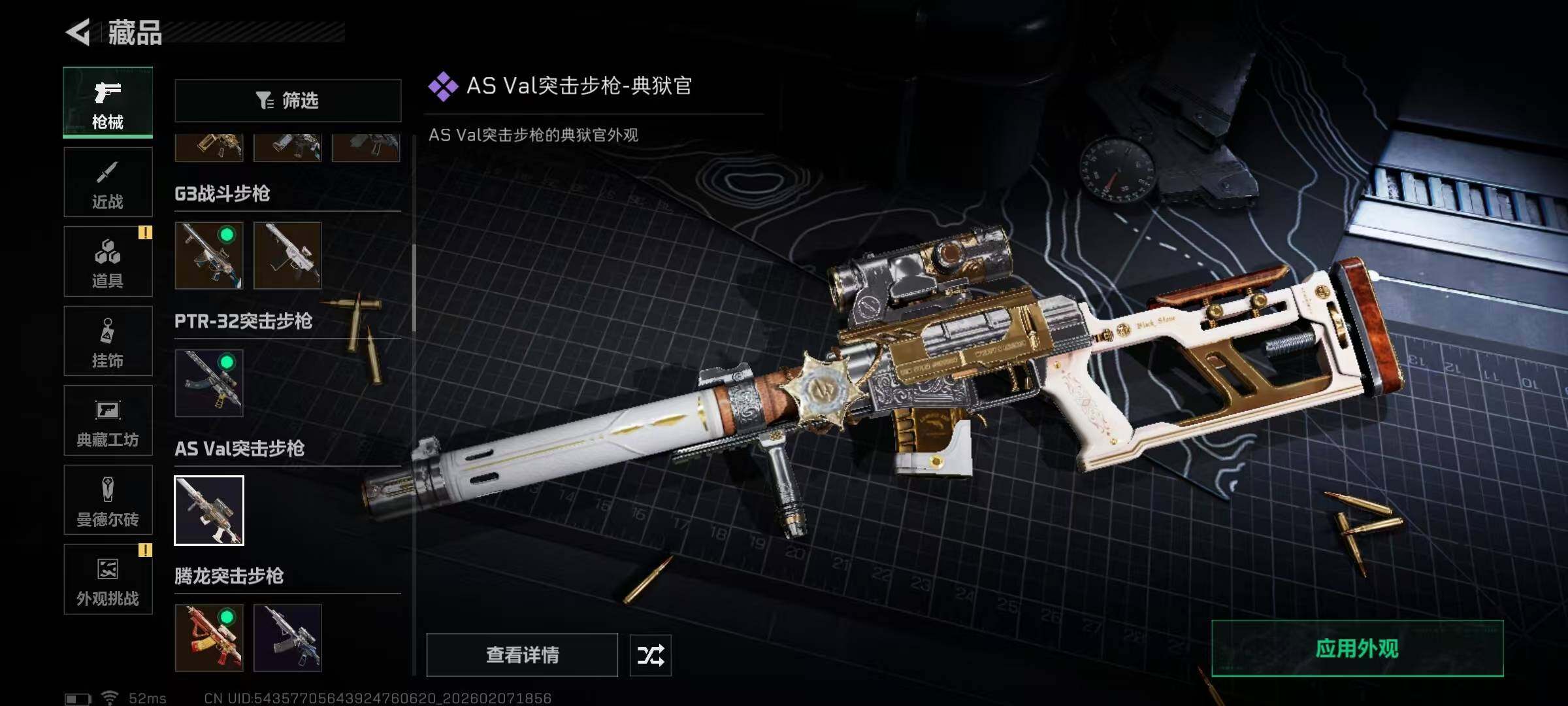 SJZEY436546三角洲行动账号详情图28