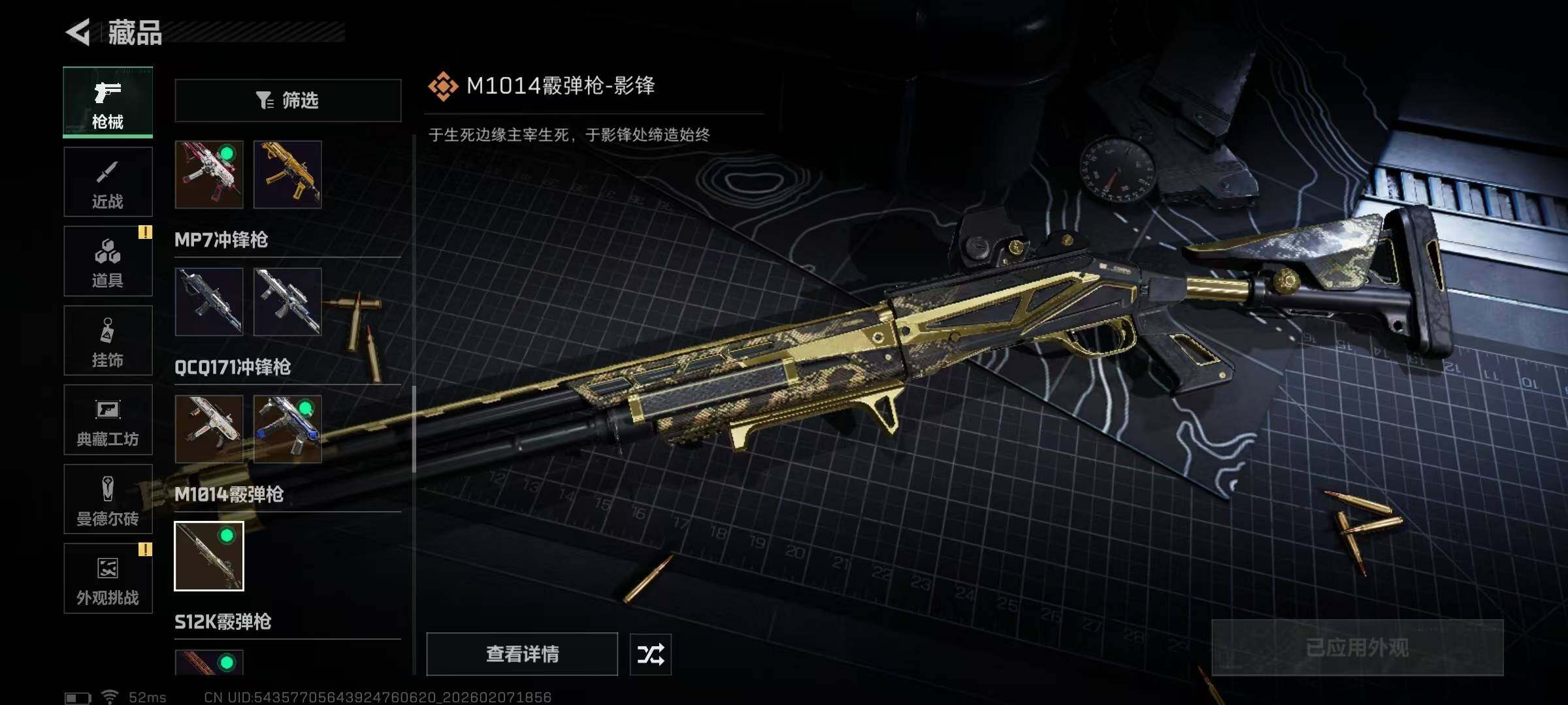 SJZEY436546三角洲行动账号详情图29