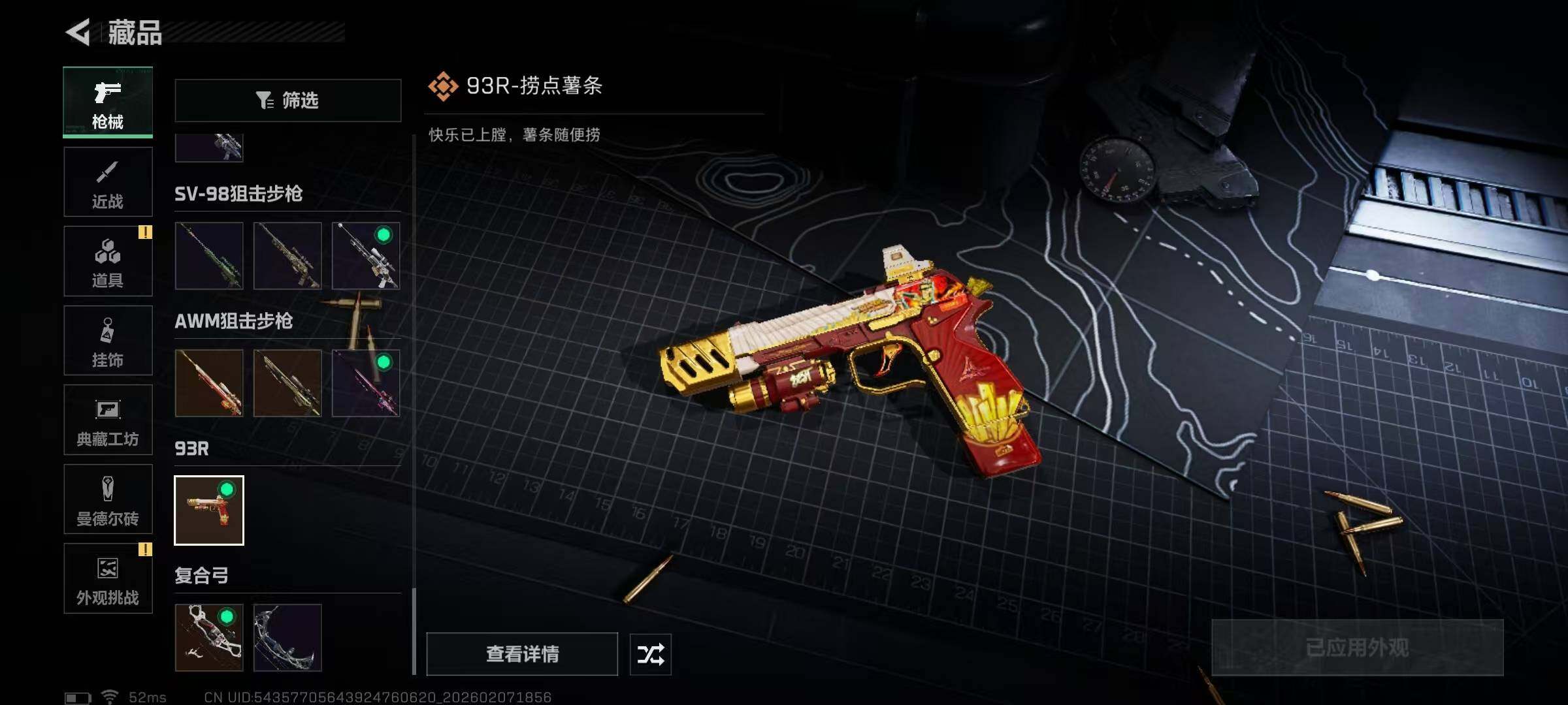 SJZEY436546三角洲行动账号详情图30