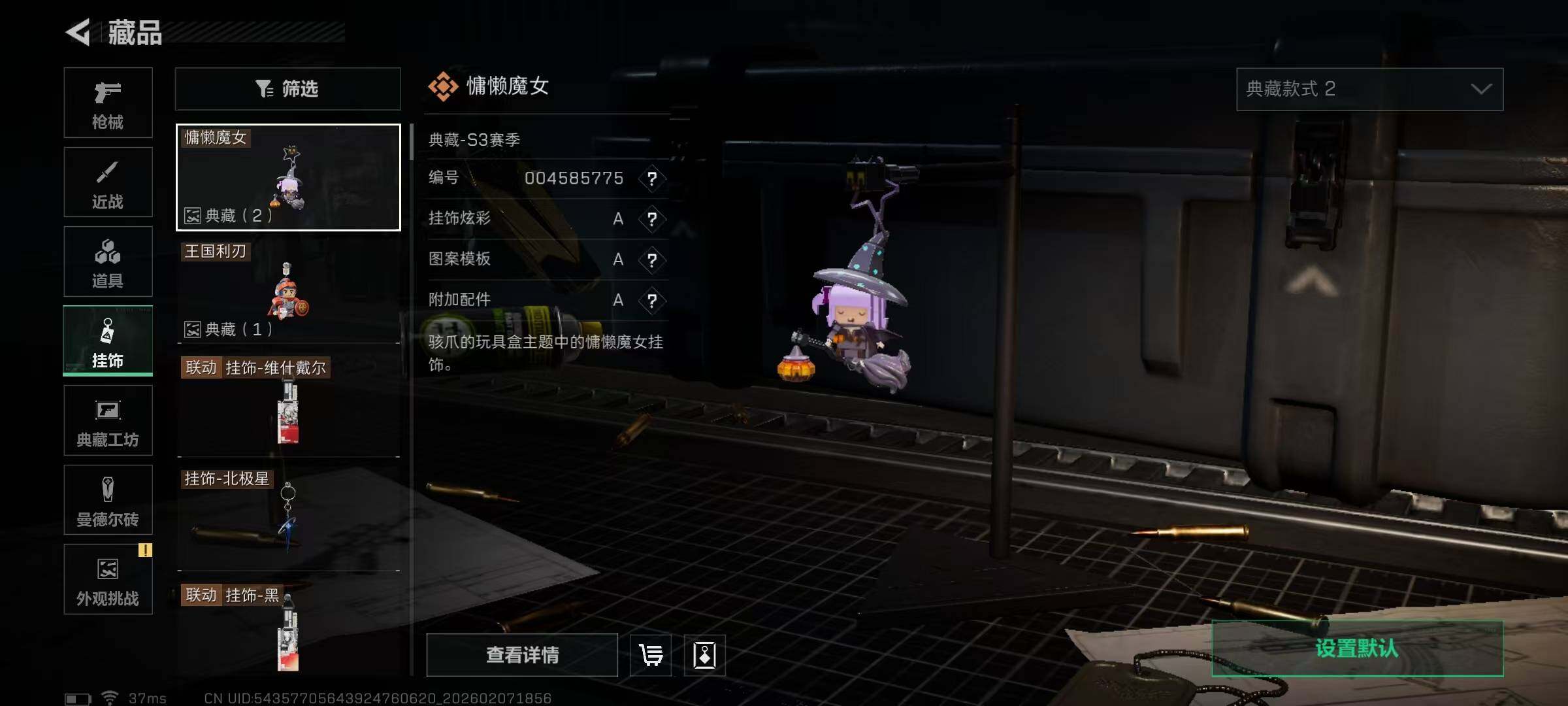 SJZEY436546三角洲行动账号详情图32