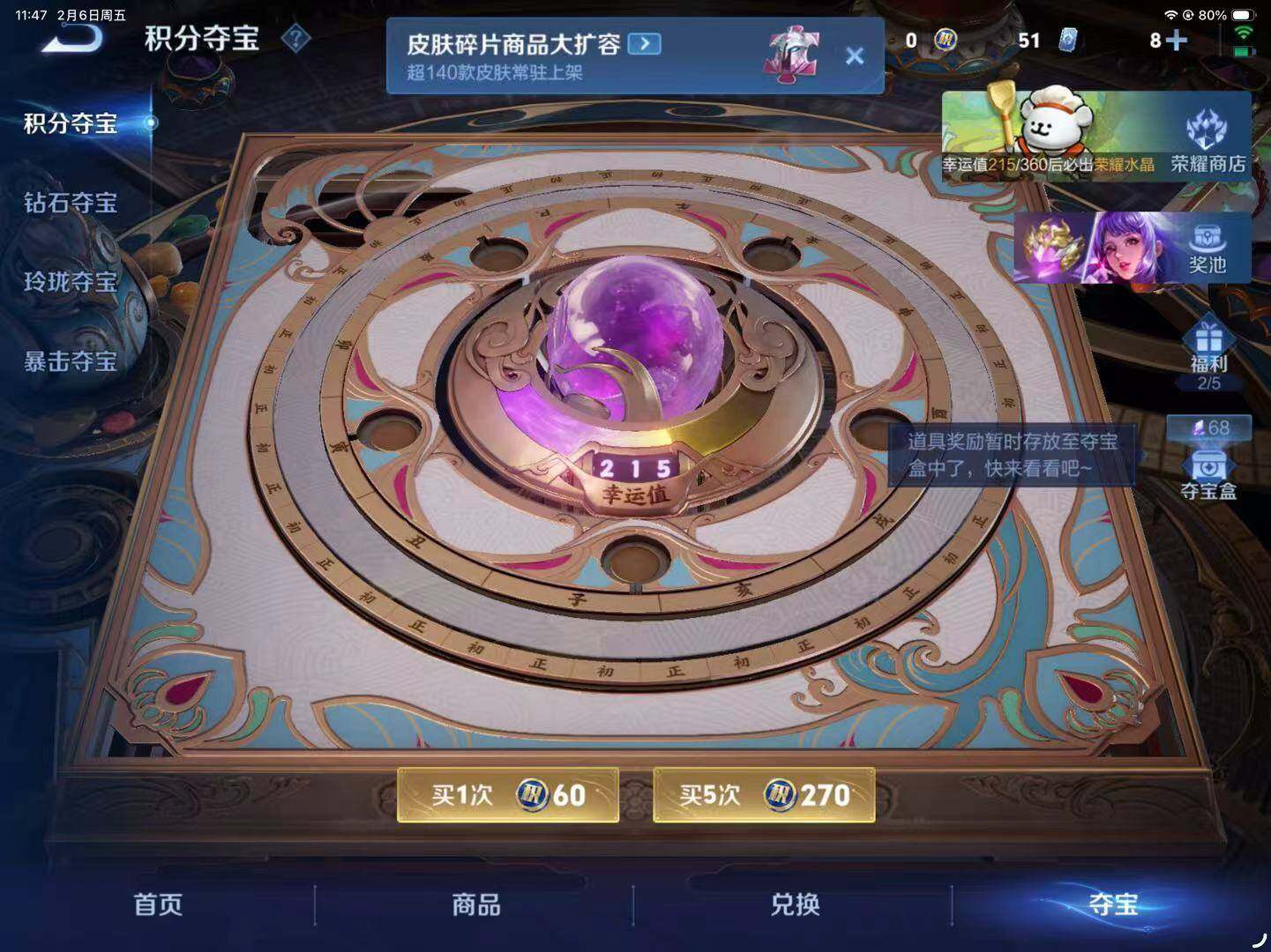 WZCMW4132562王者荣耀账号详情图2