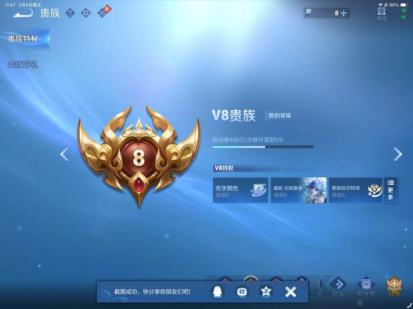 WZCMW4132562王者荣耀账号详情图3