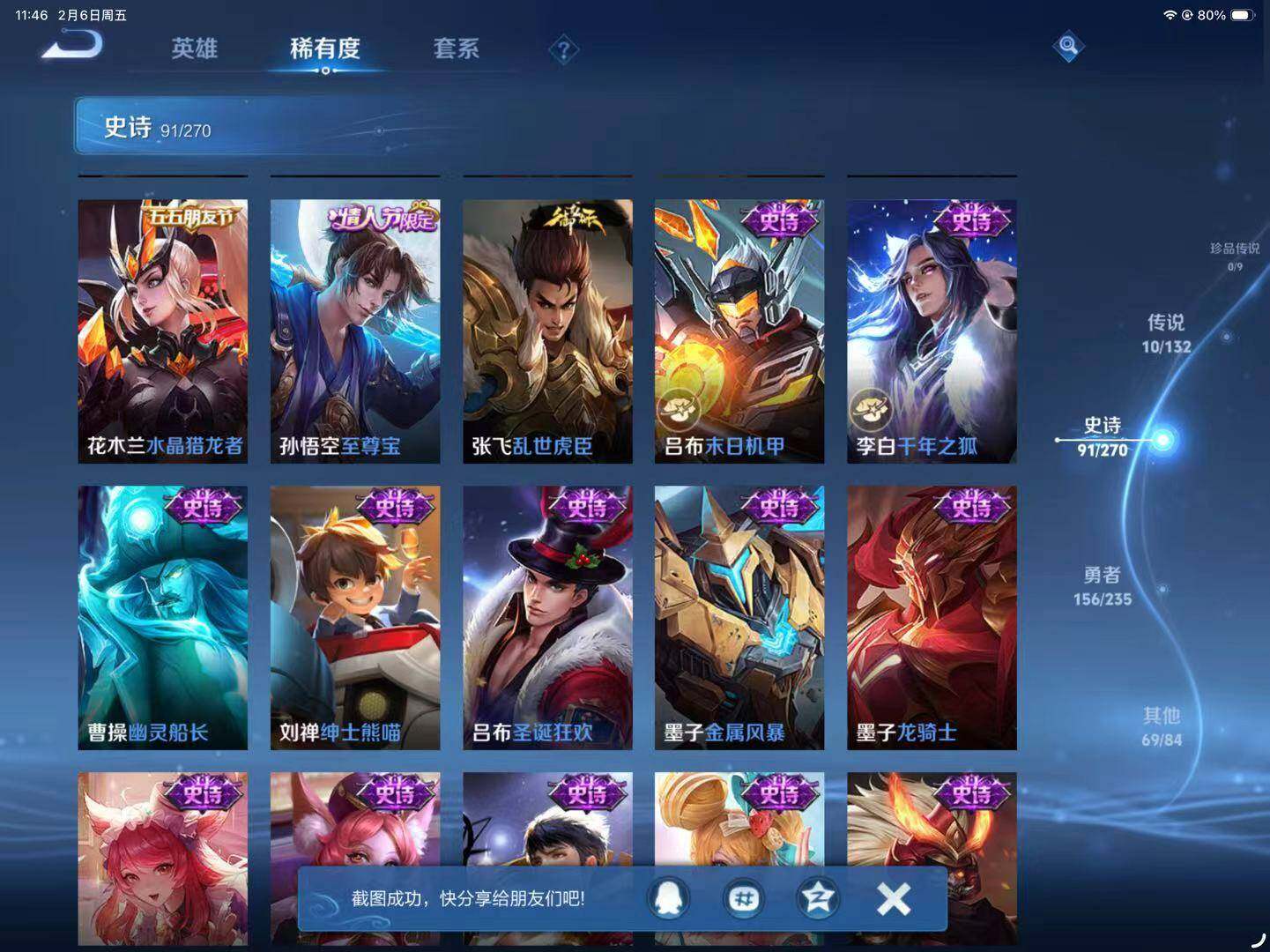 WZCMW4132562王者荣耀账号详情图5