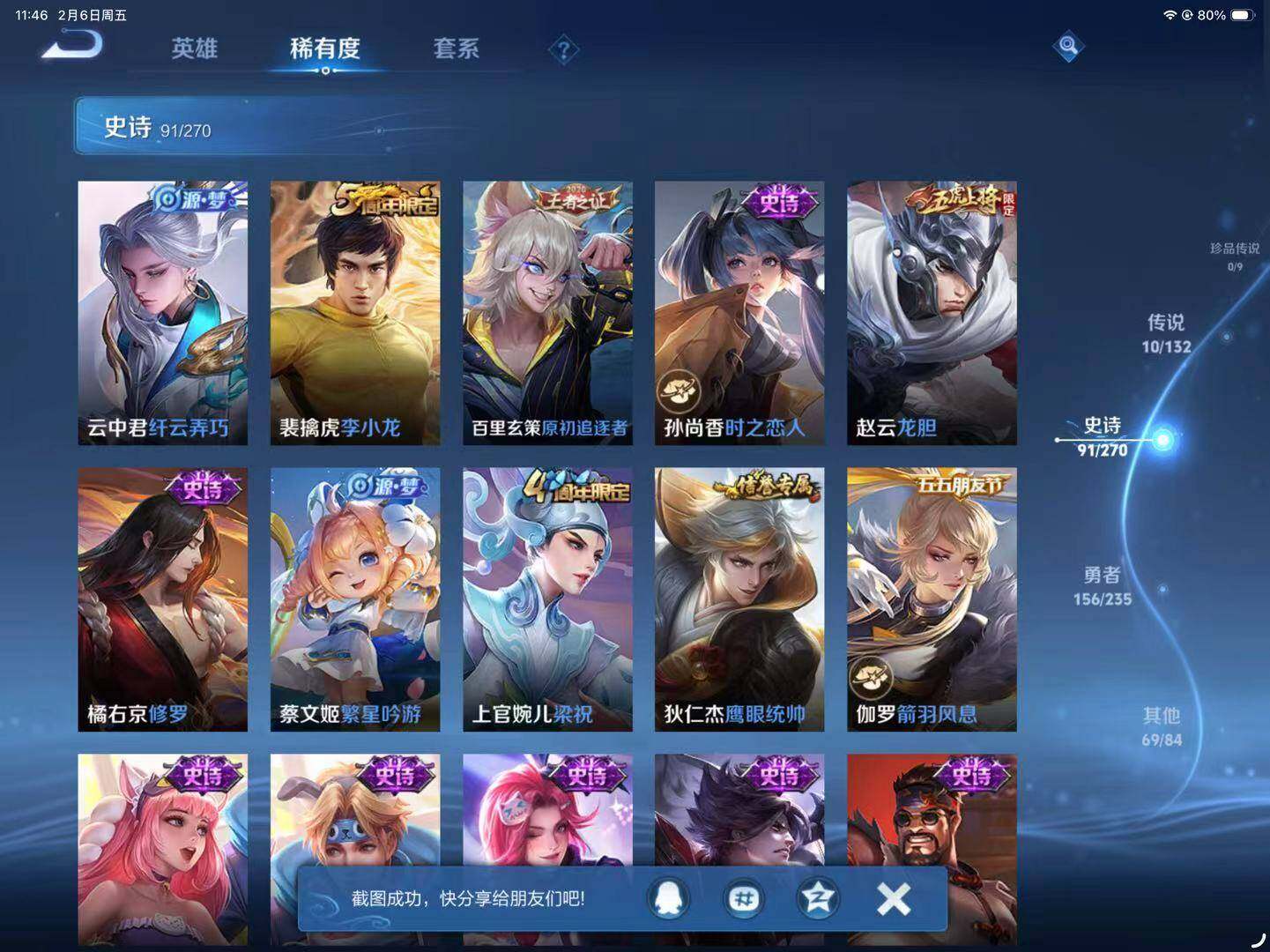 WZCMW4132562王者荣耀账号详情图6