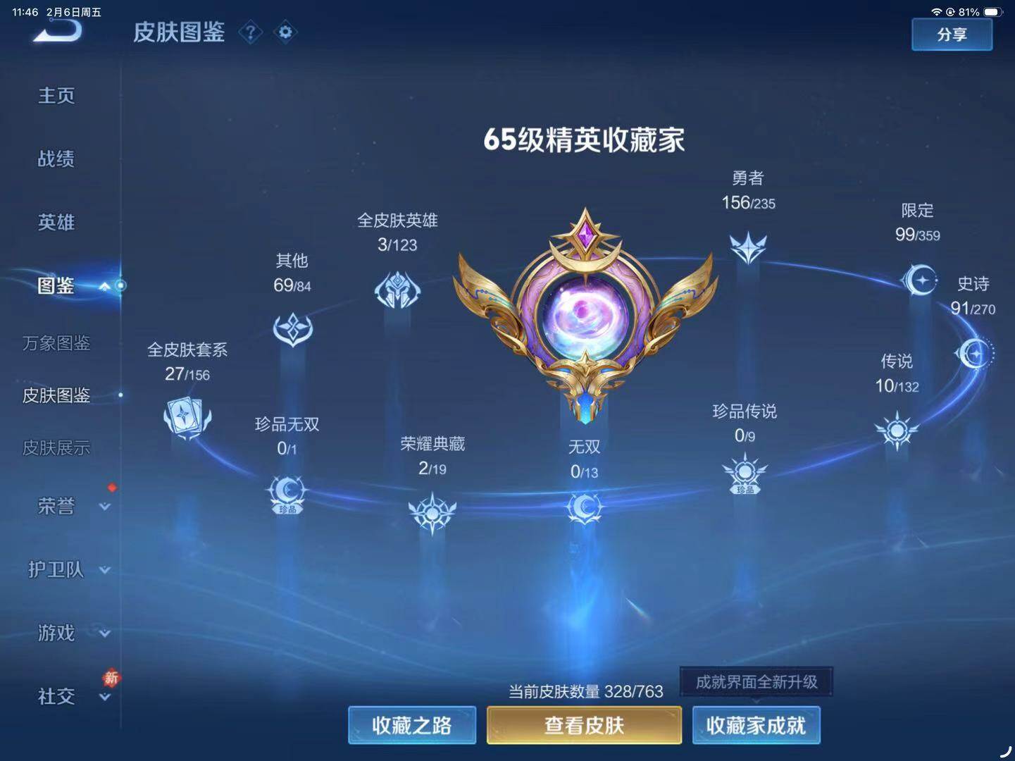 WZCMW4132562王者荣耀账号详情图10