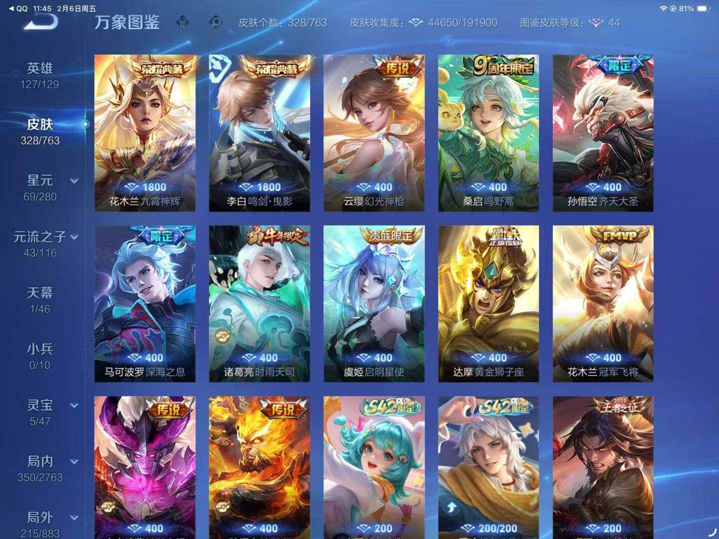 WZCMW4132562王者荣耀账号详情图12