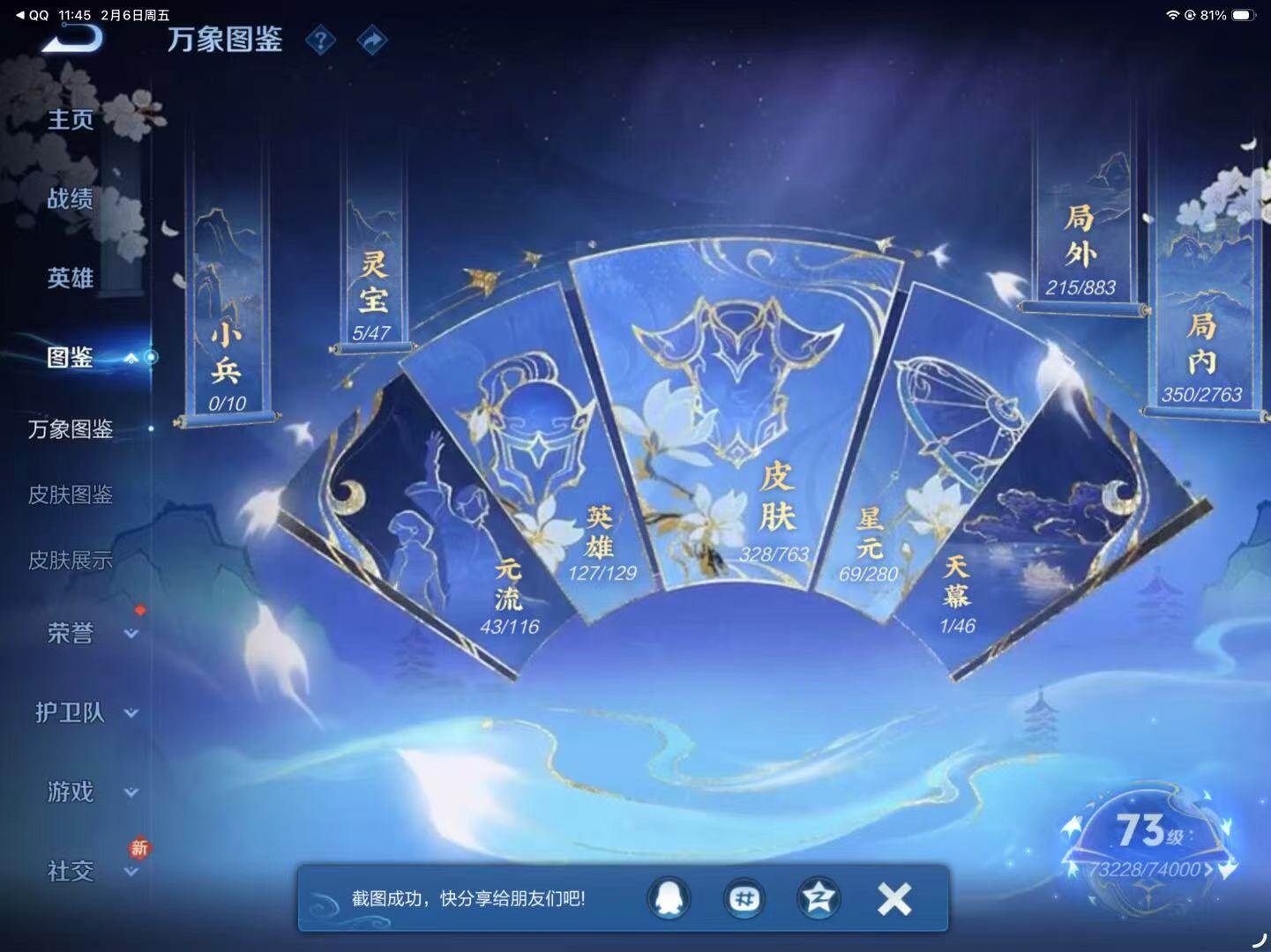 WZCMW4132562王者荣耀账号详情图13