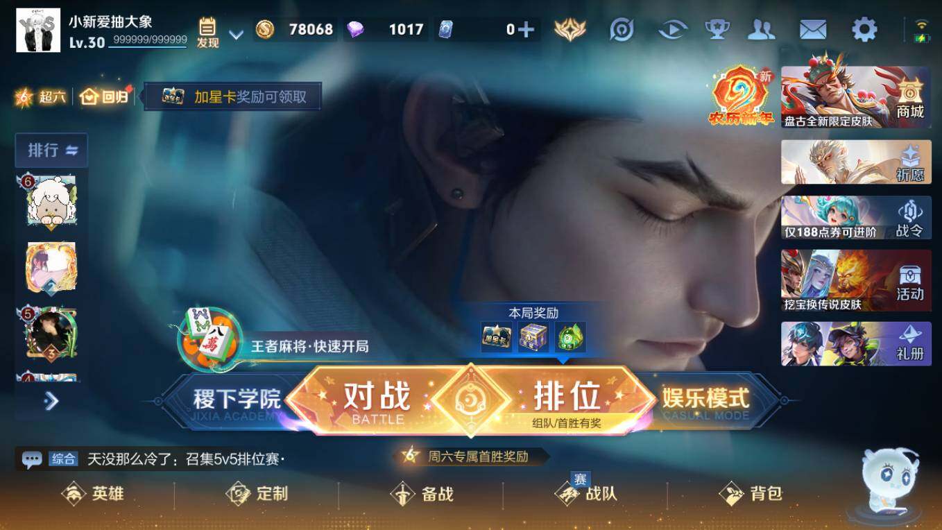 WZCMW4132556王者荣耀账号详情图5