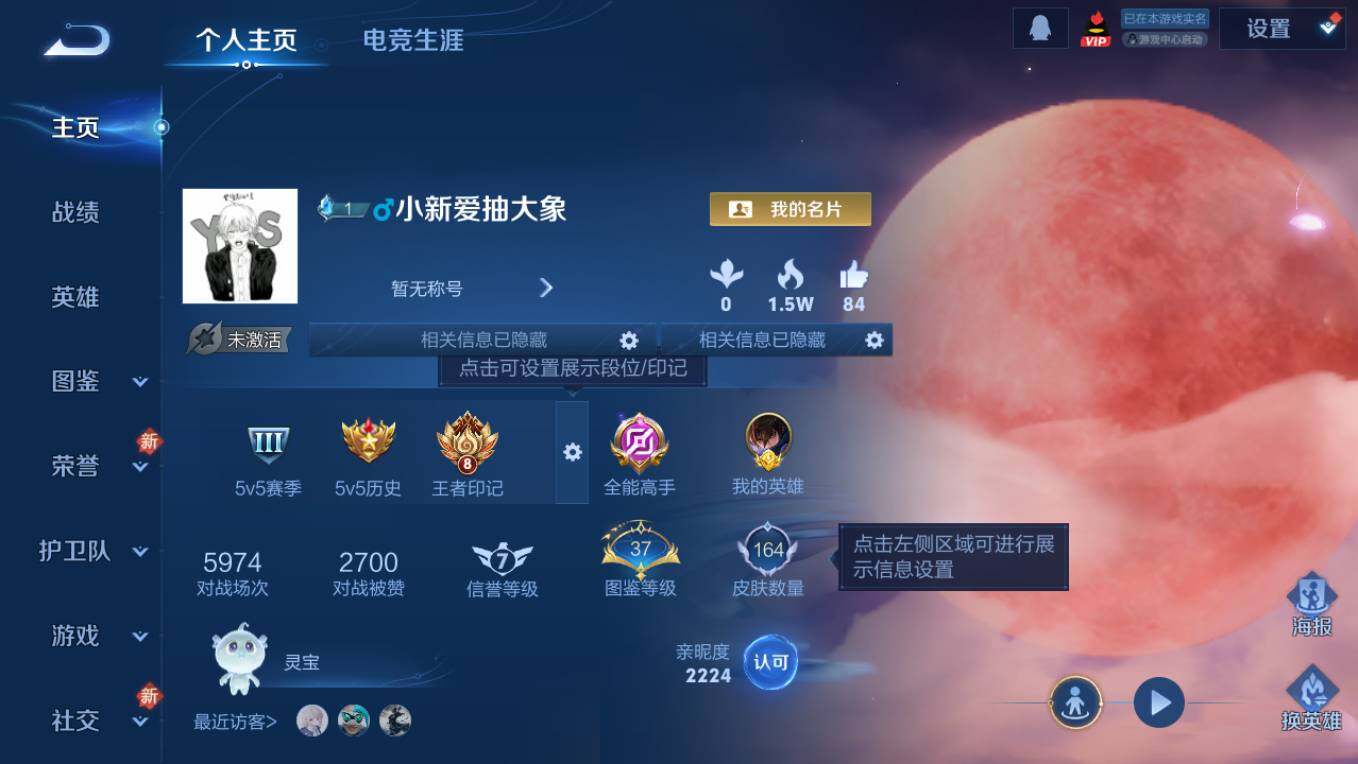 WZCMW4132556王者荣耀账号详情图7