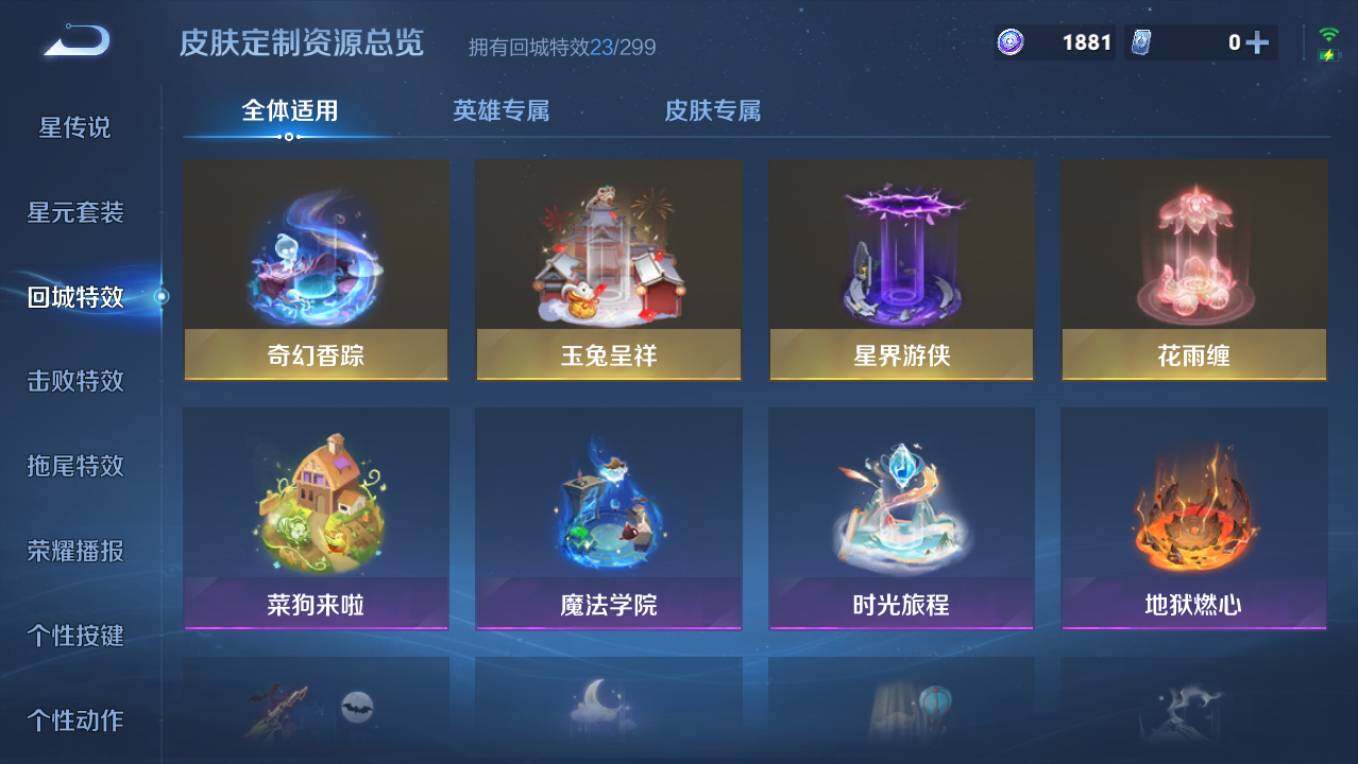 WZCMW4132556王者荣耀账号详情图11