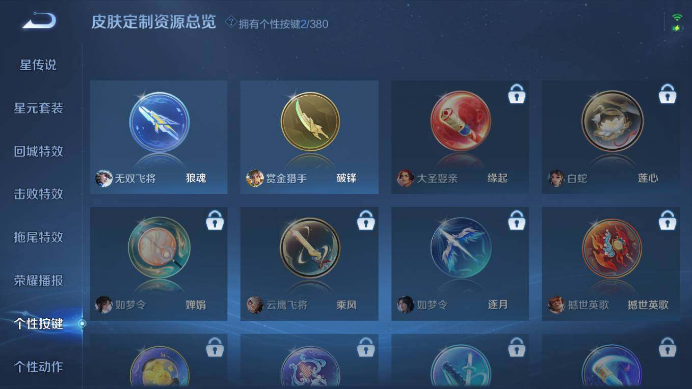 WZCMW4132556王者荣耀账号详情图16