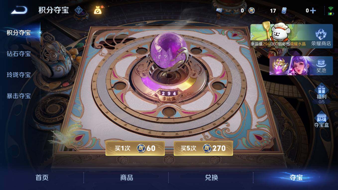 WZCMW4132556王者荣耀账号详情图17