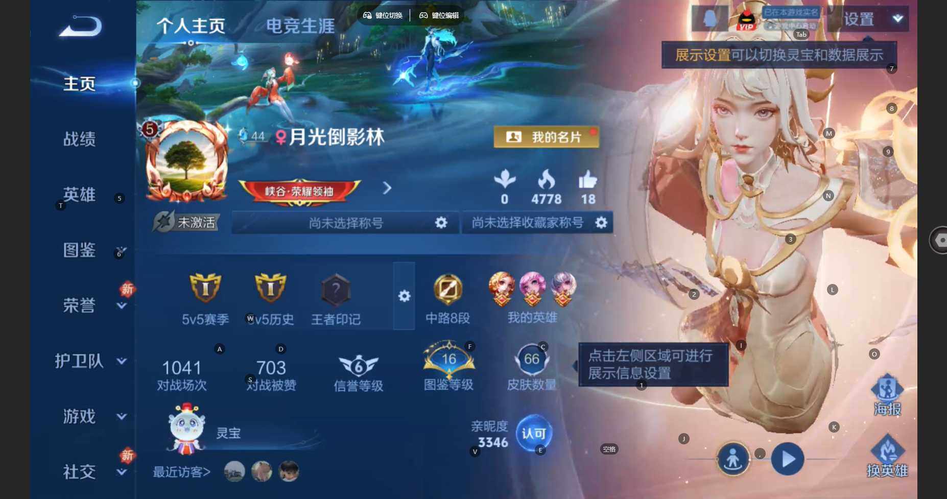 WZBSY4133529王者荣耀账号详情图2