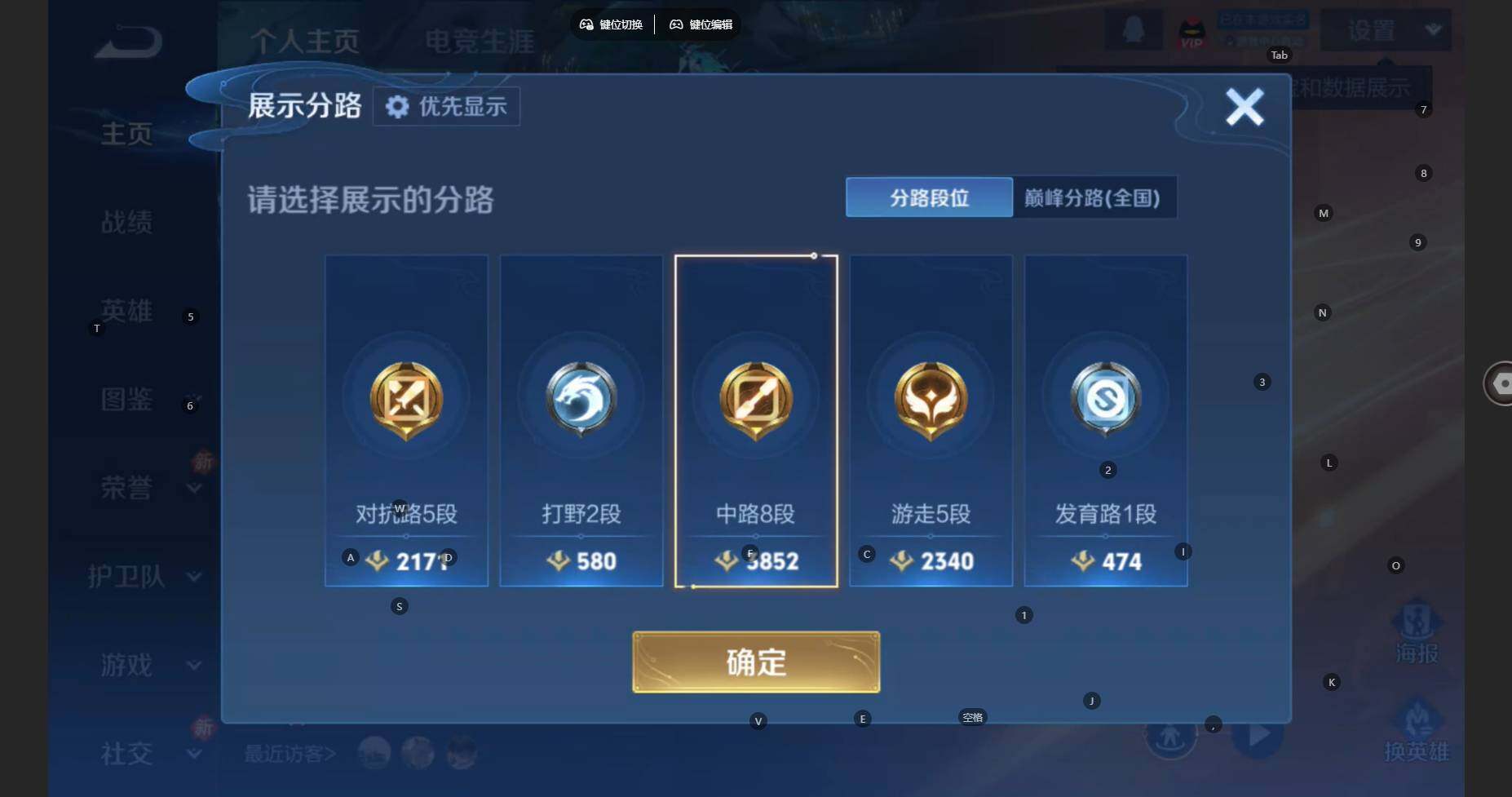 WZBSY4133529王者荣耀账号详情图3