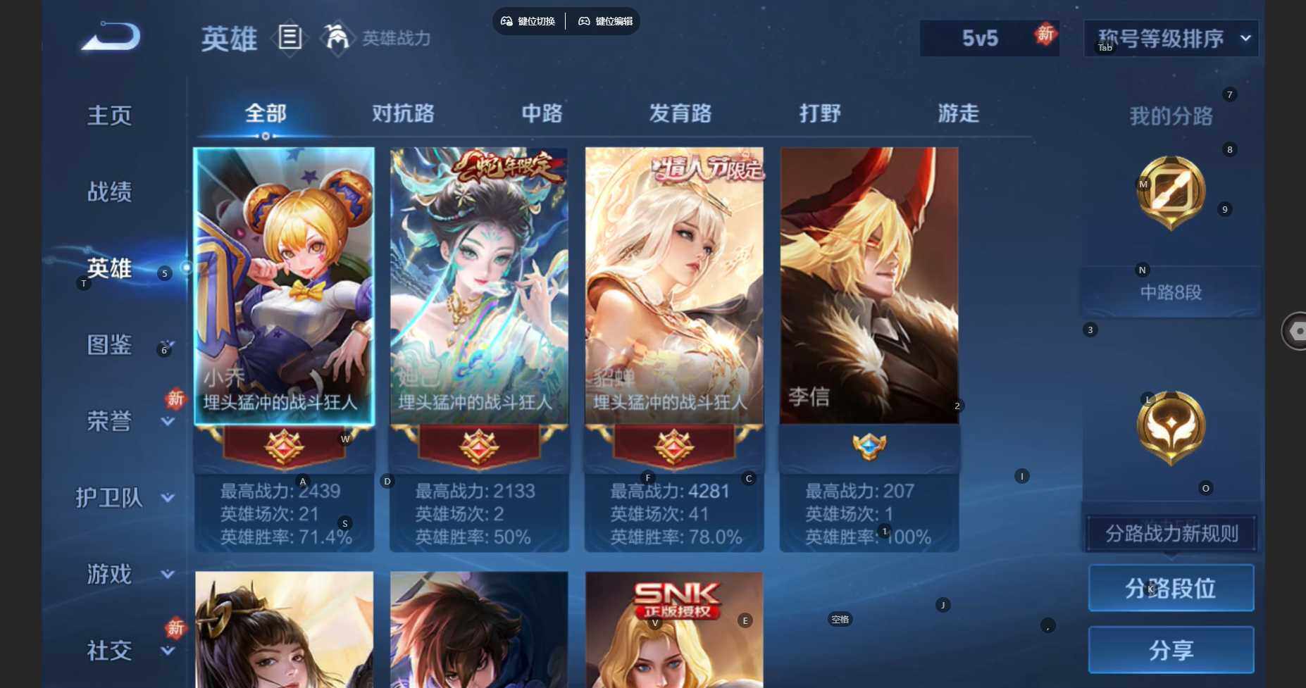 WZBSY4133529王者荣耀账号详情图4