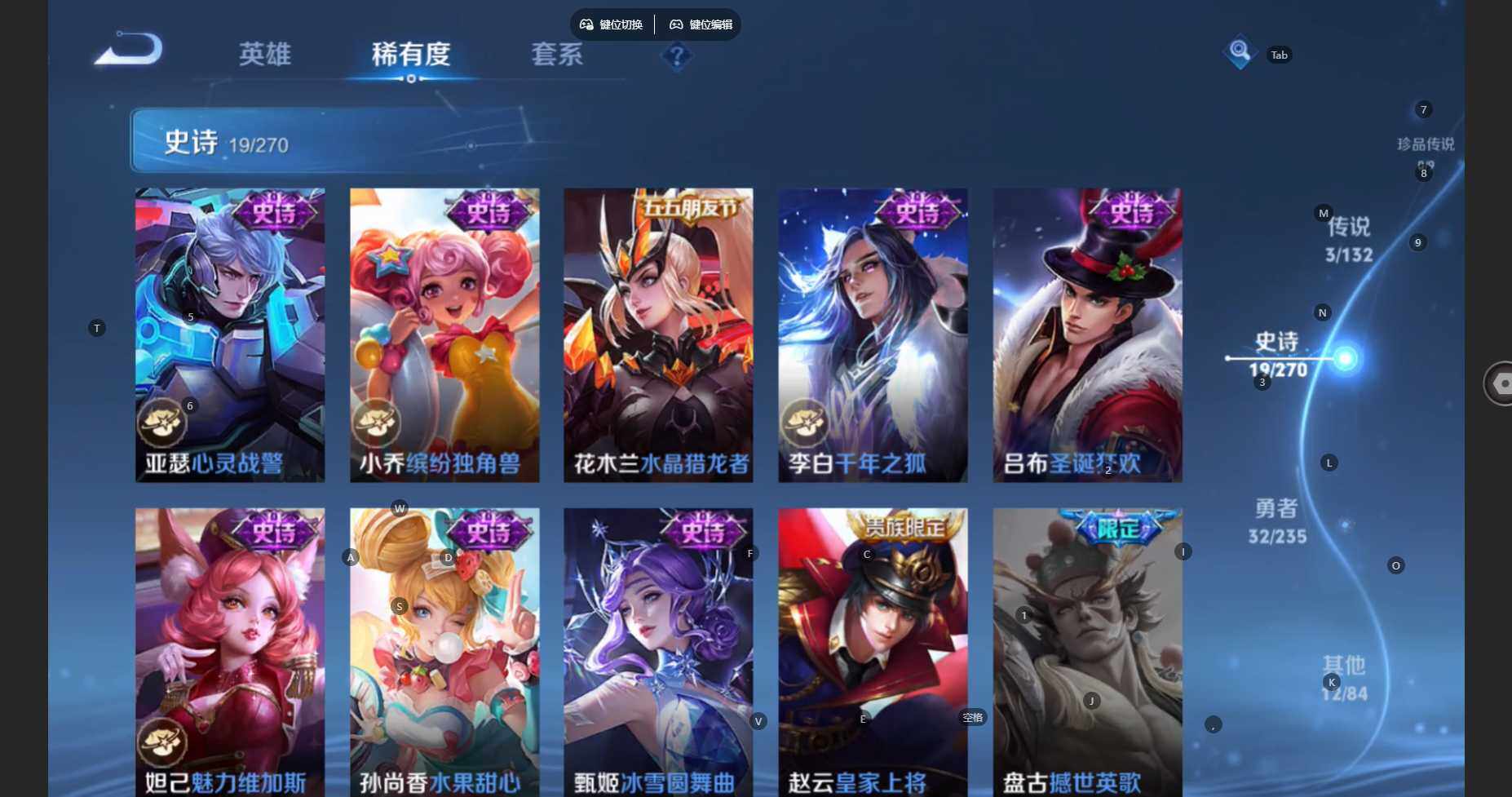 WZBSY4133529王者荣耀账号详情图8