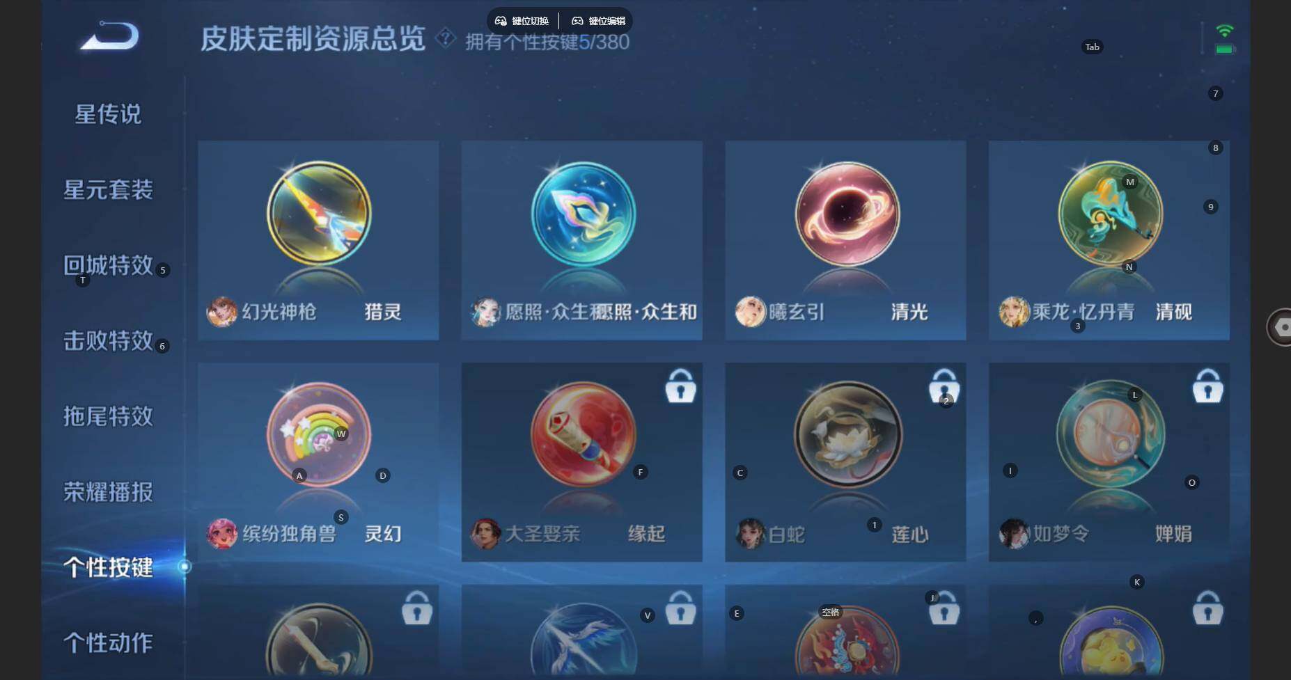 WZBSY4133529王者荣耀账号详情图9