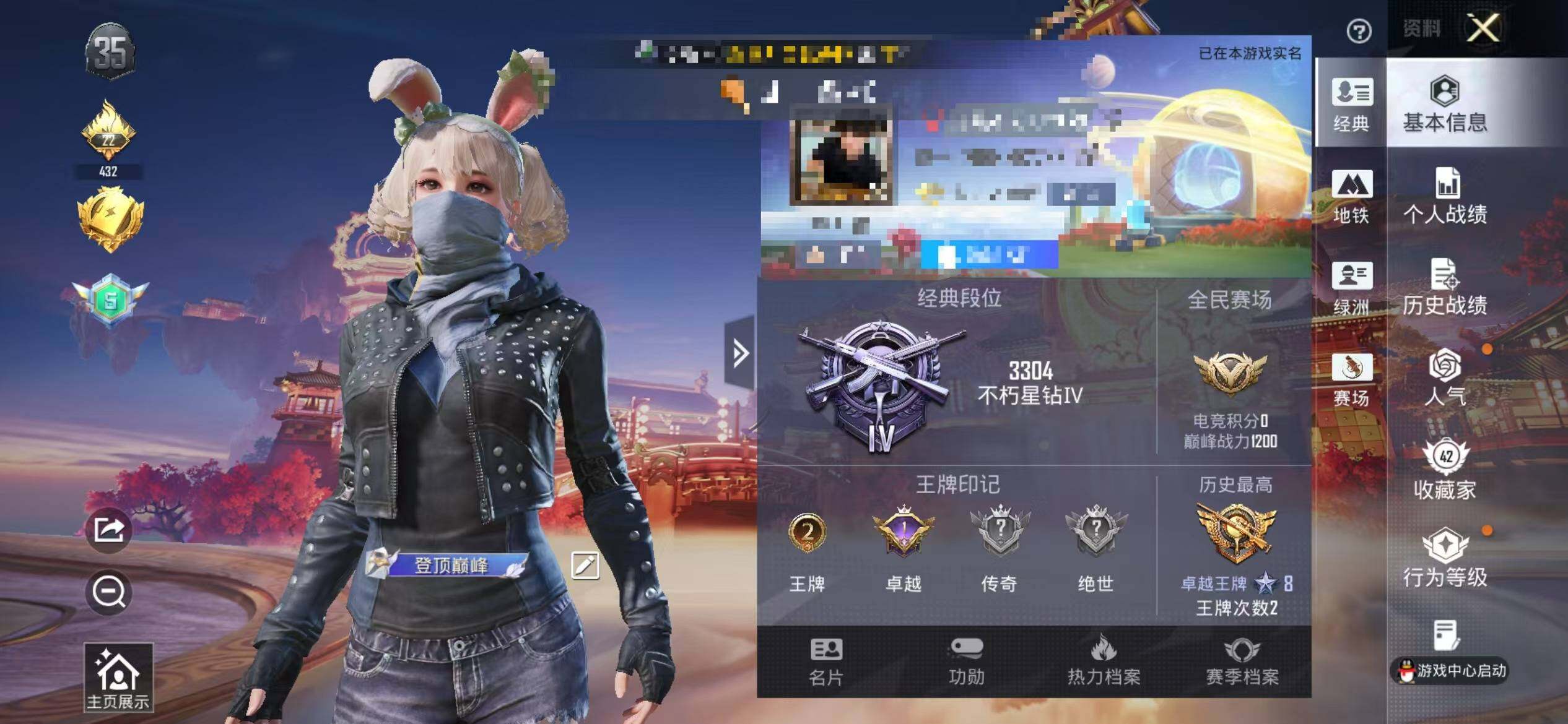 HPQM471743和平精英账号详情图5