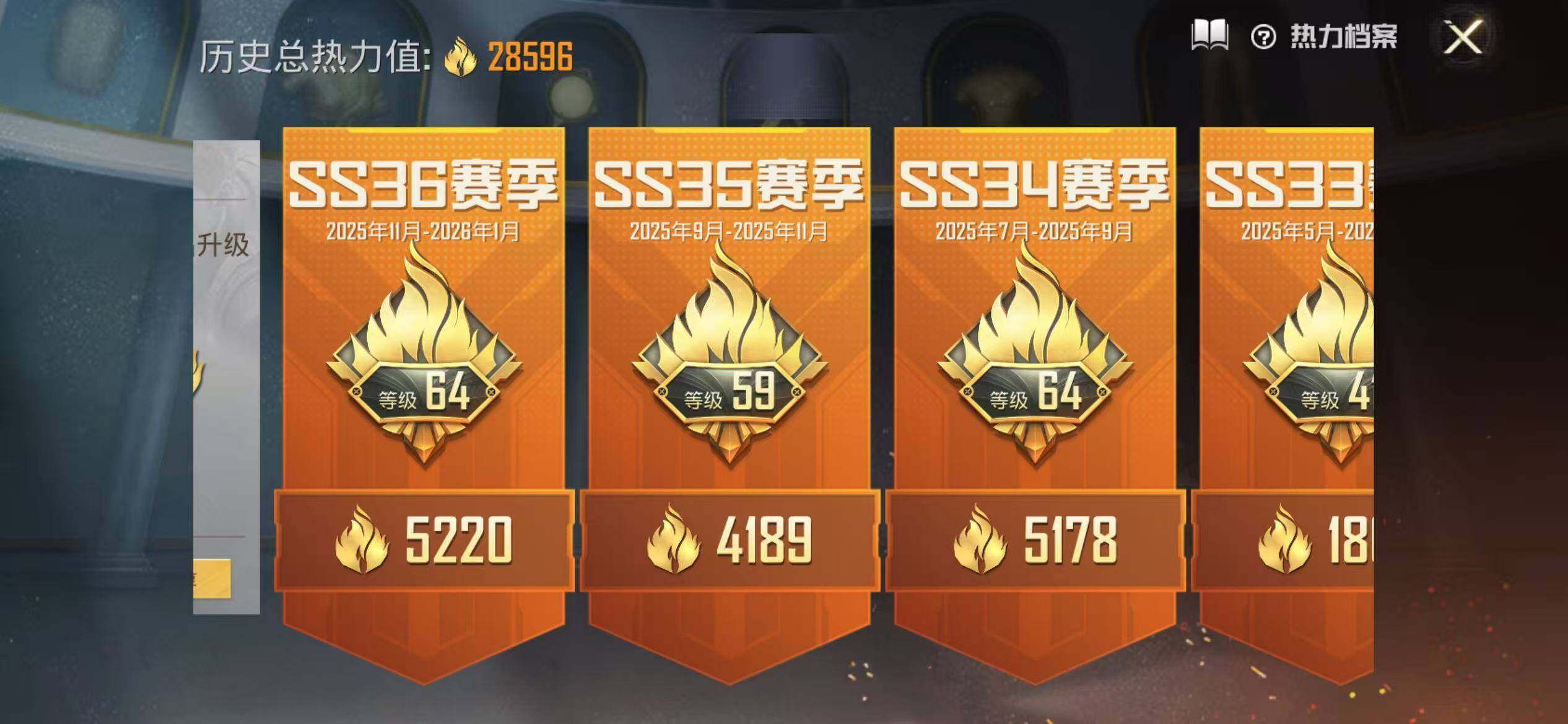 HPQM471743和平精英账号详情图6