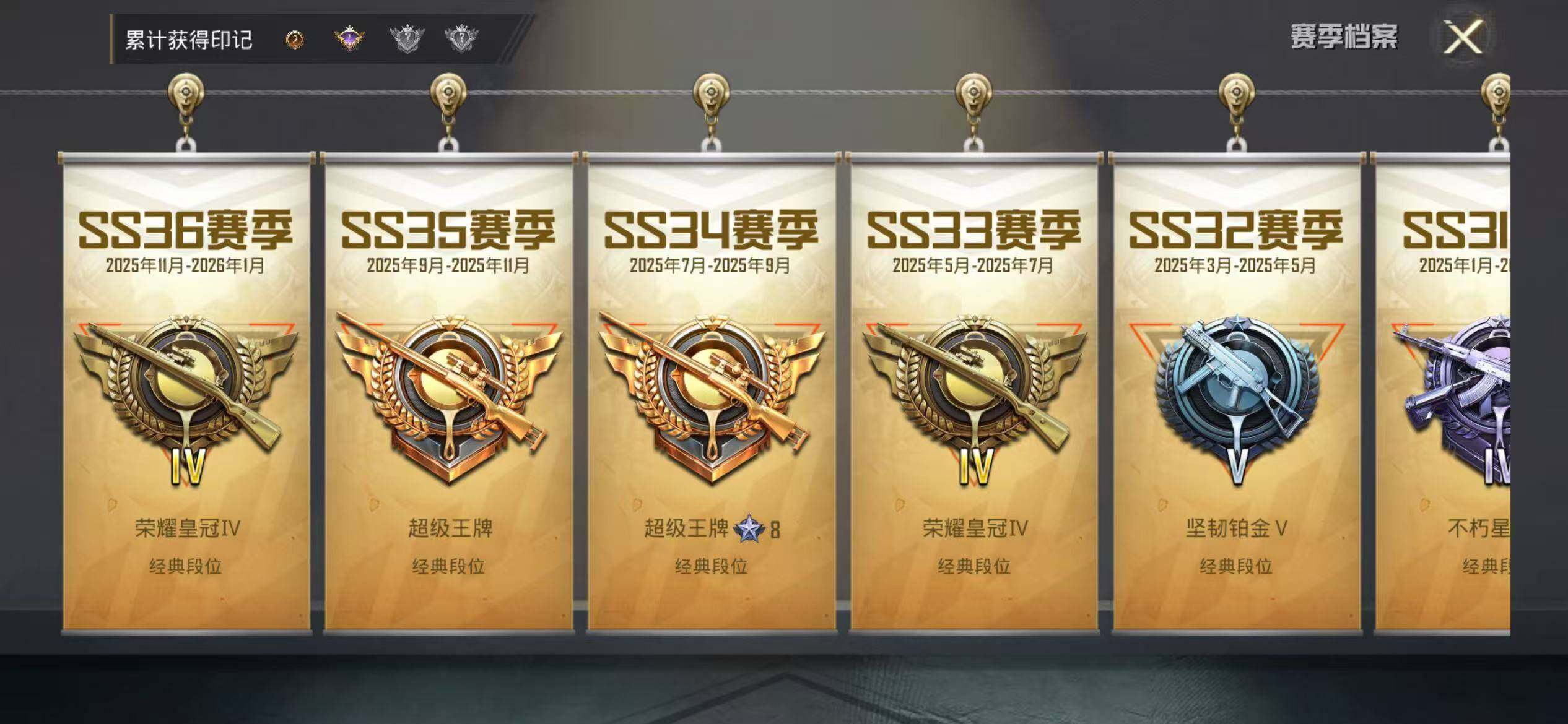 HPQM471743和平精英账号详情图7