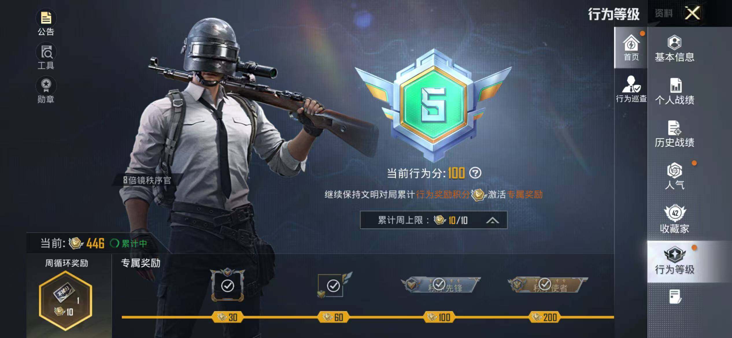 HPQM471743和平精英账号详情图9