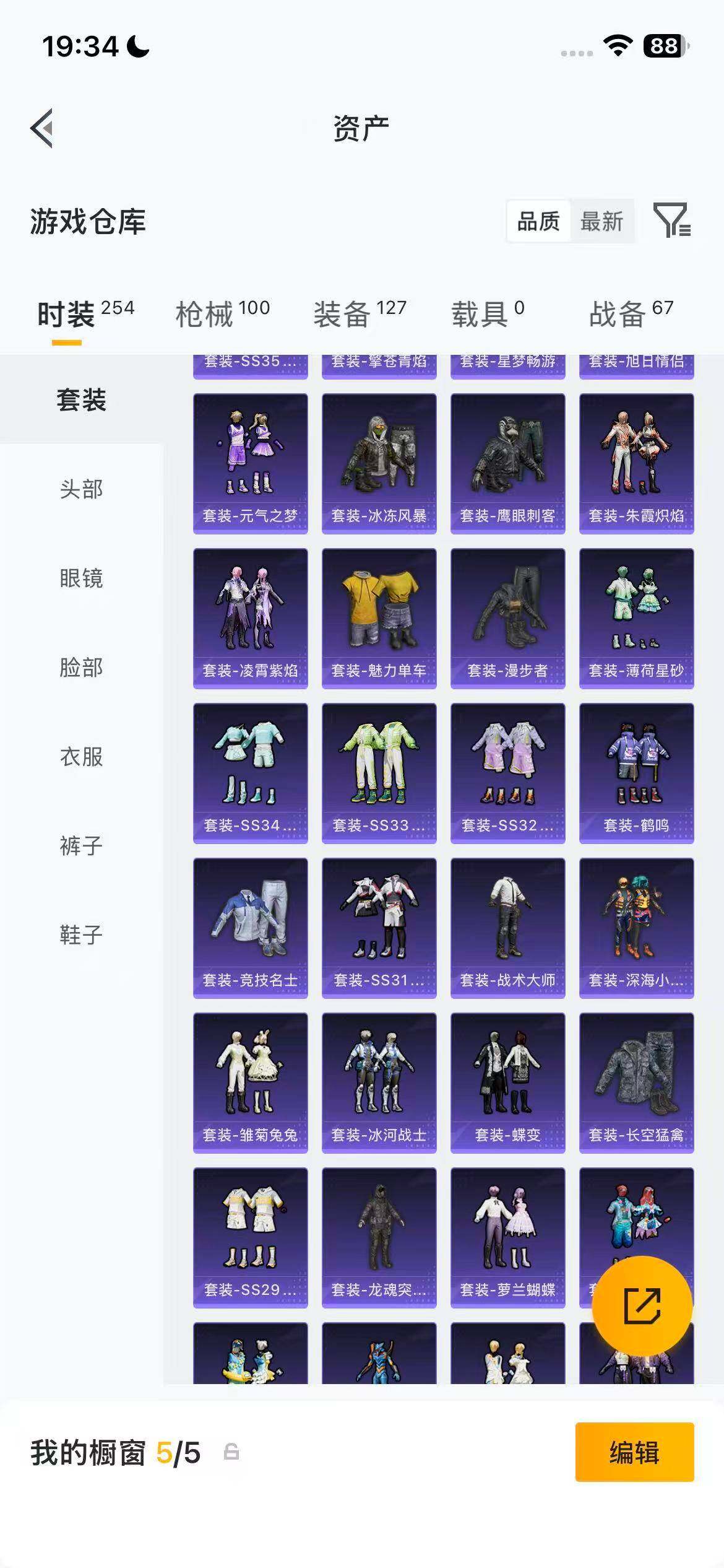 HPQM471743和平精英账号详情图15