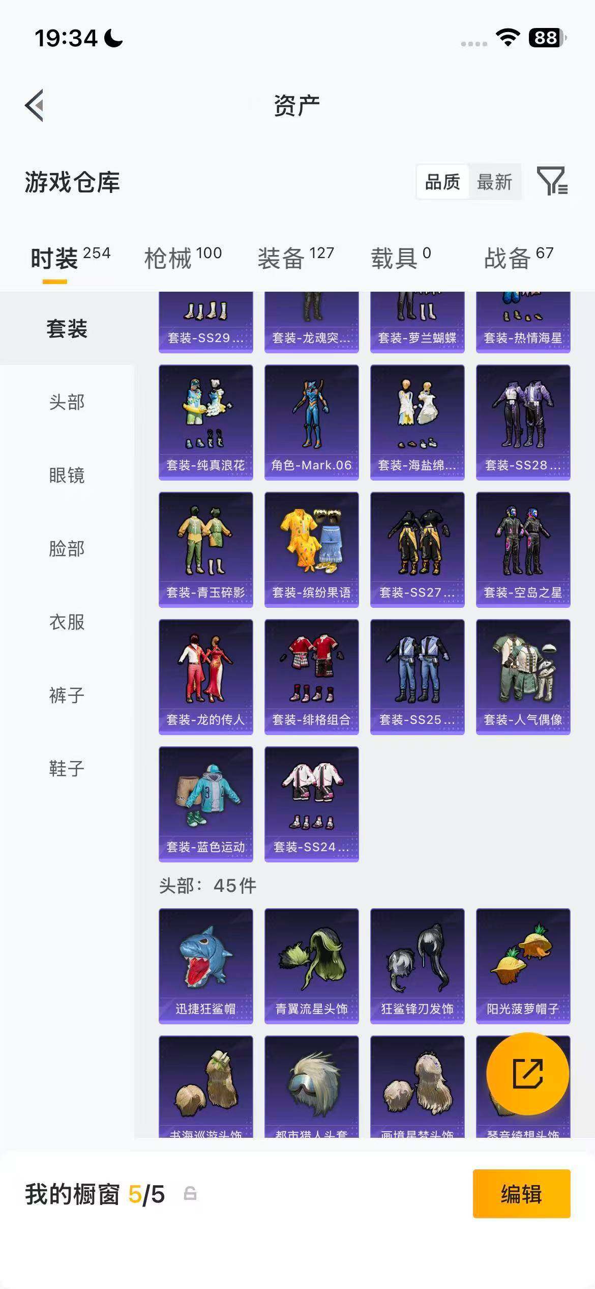 HPQM471743和平精英账号详情图16