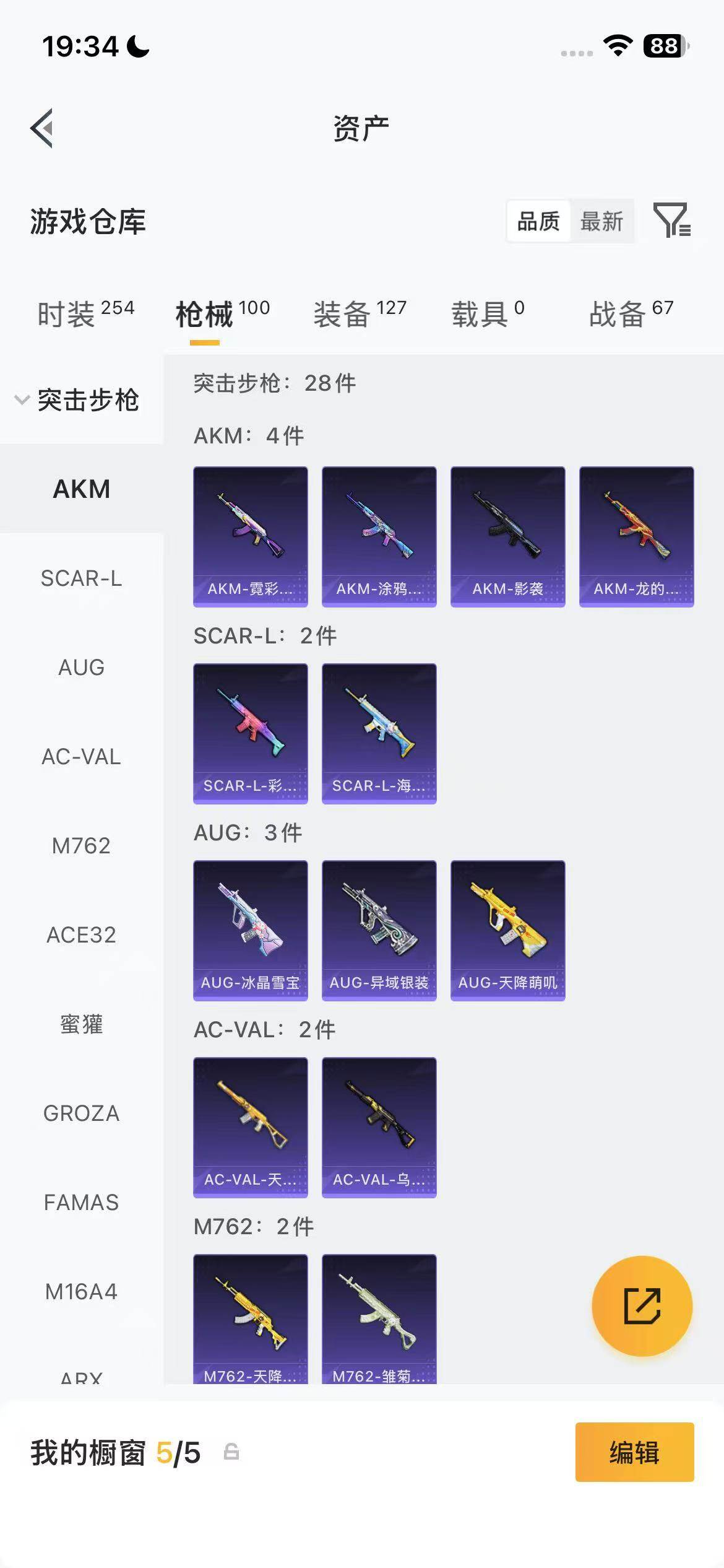 HPQM471743和平精英账号详情图17