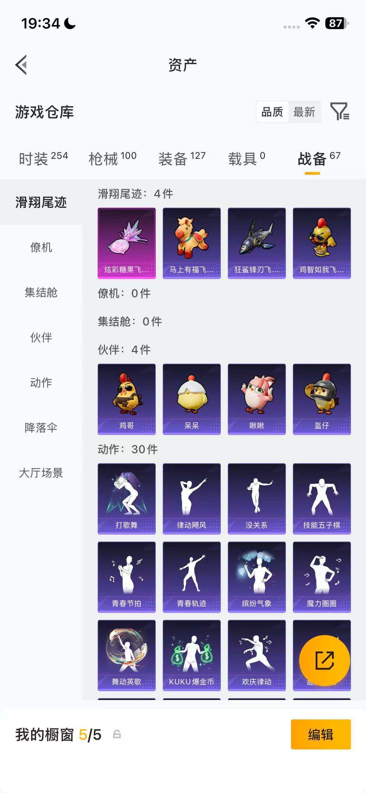 HPQM471743和平精英账号详情图20