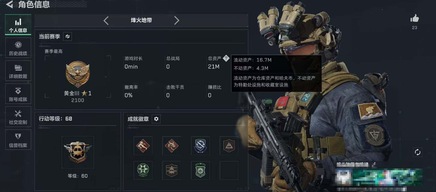 SJZEY436549三角洲行动账号详情图4