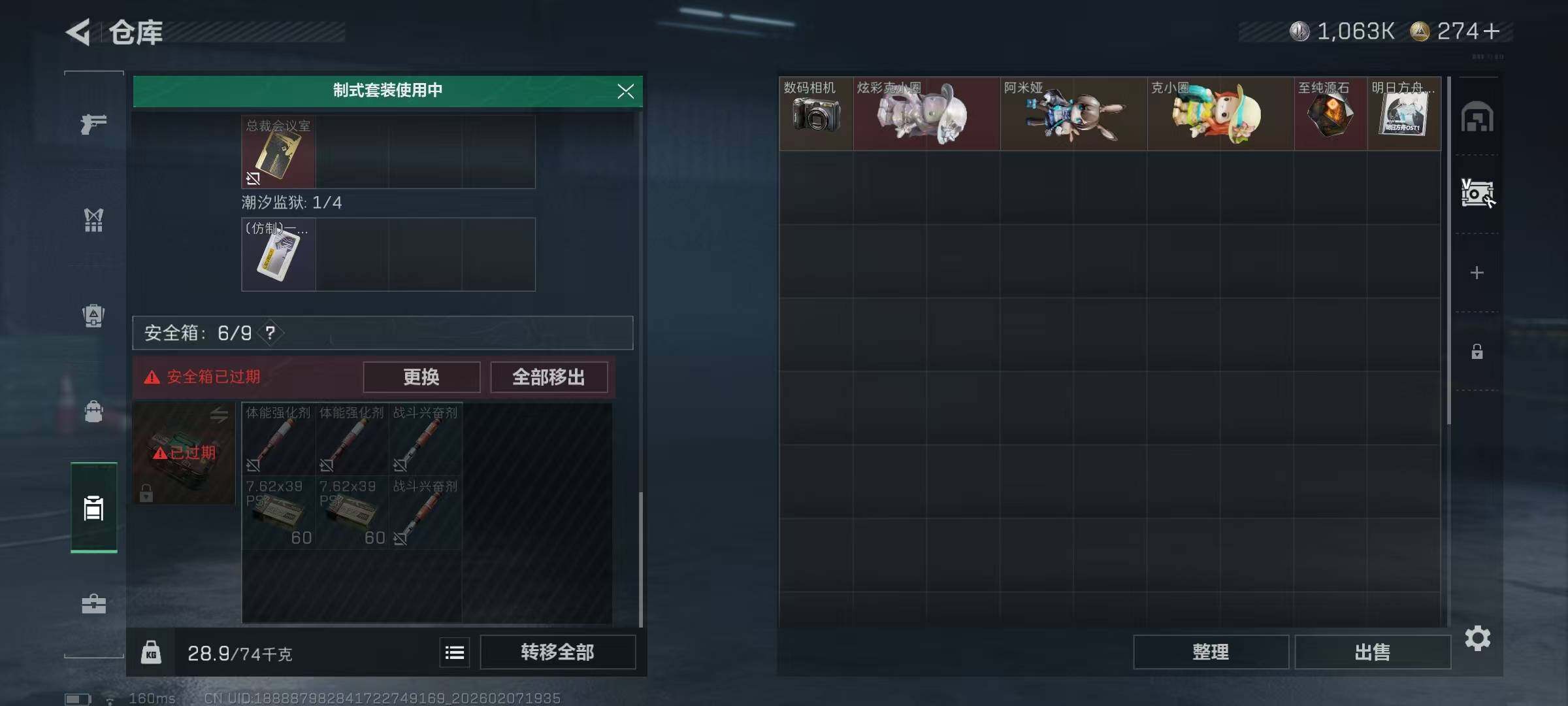 SJZEY436549三角洲行动账号详情图8