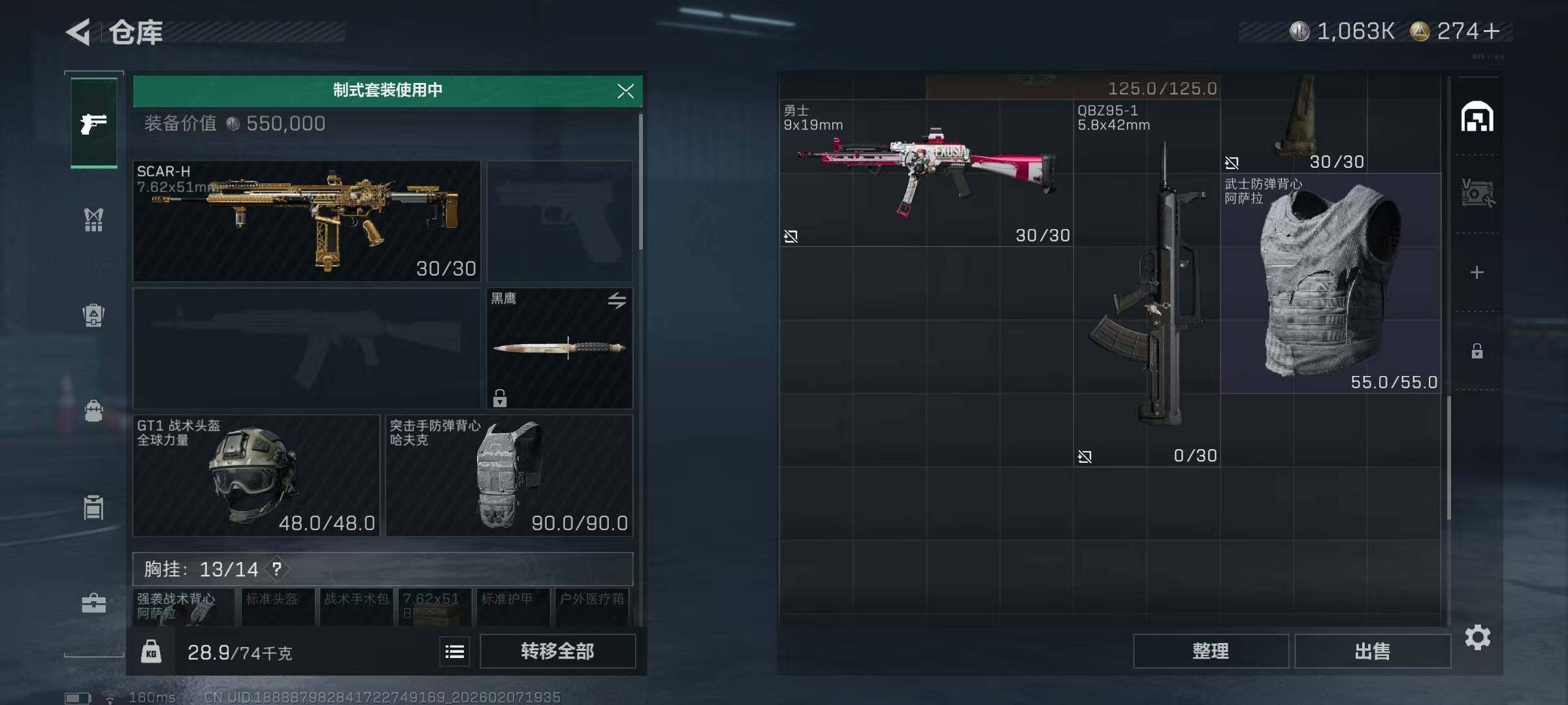 SJZEY436549三角洲行动账号详情图9